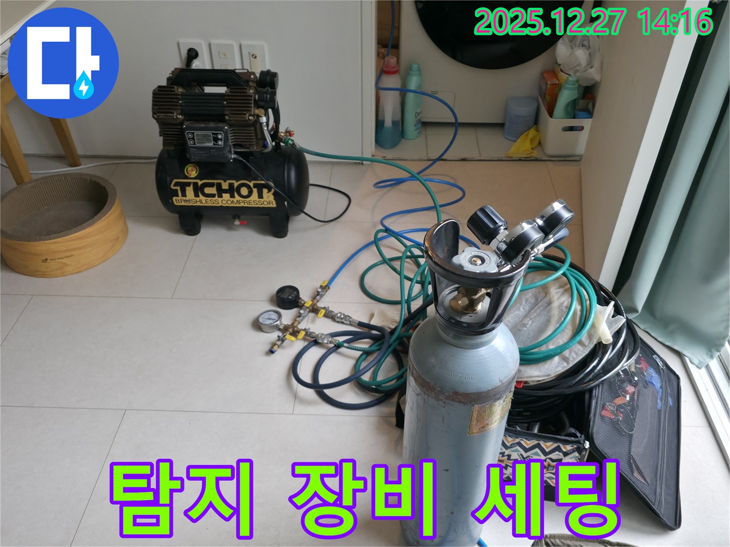성남 분당 누수 - 누수 탐지를 위한 장비 세팅 모습