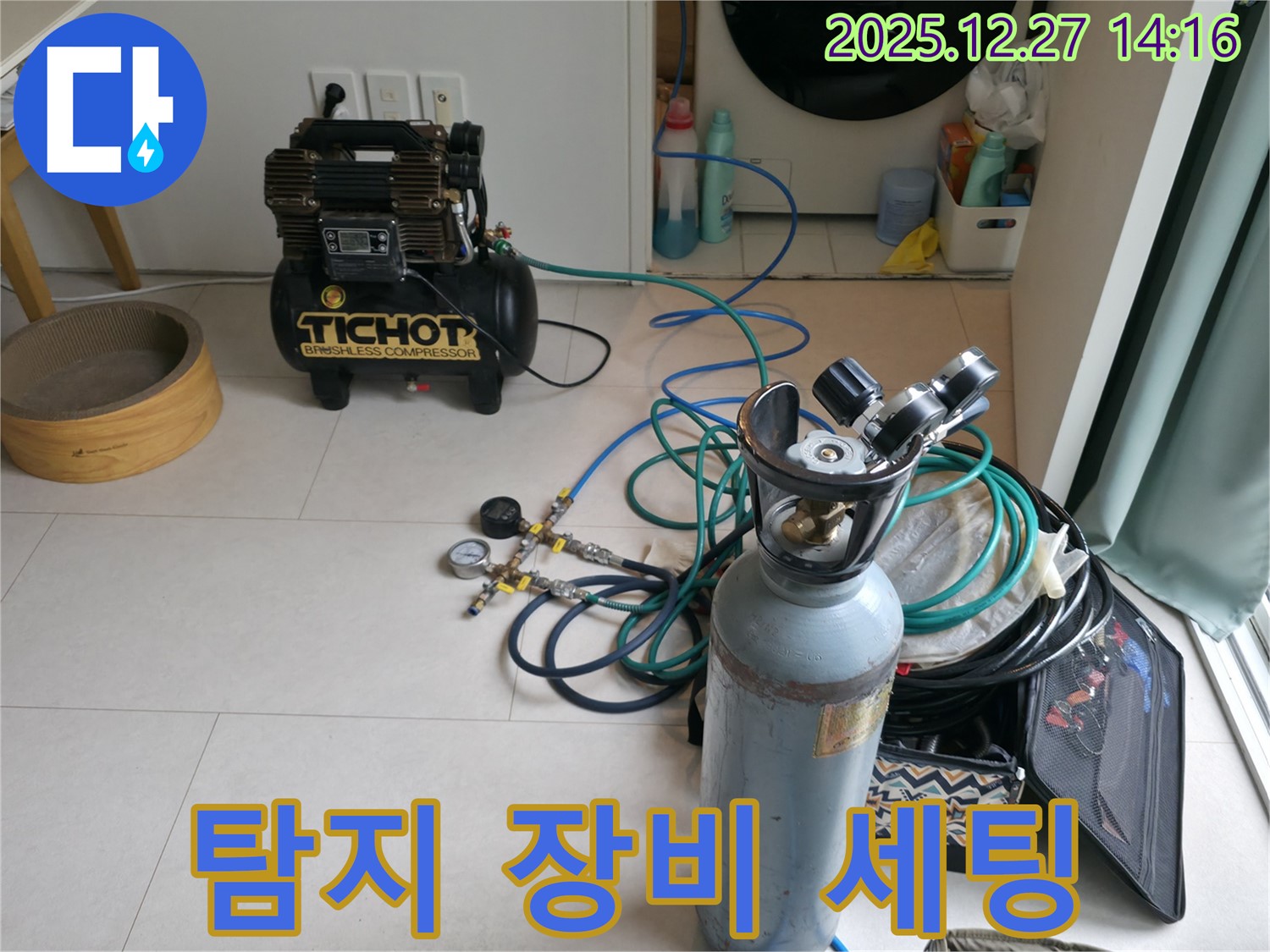 성남 분당 야탑동 누수 - 누수 탐지 장비 세팅 모습
