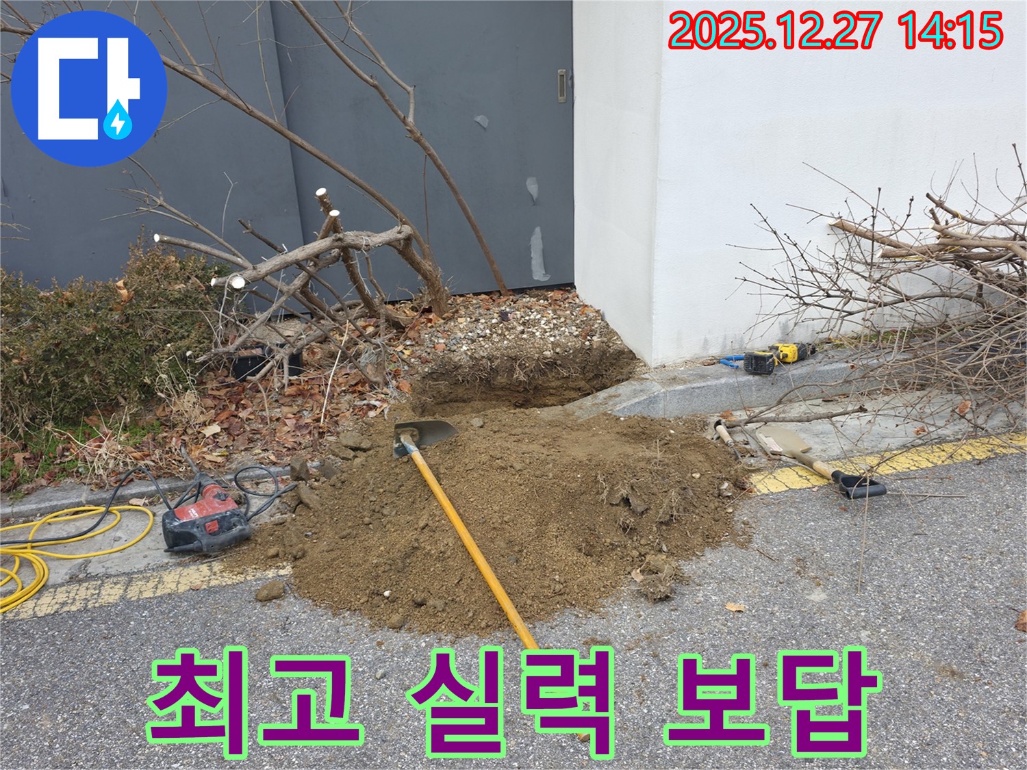 판교동 누수 - 최고의 실력으로 누수 문제 해결