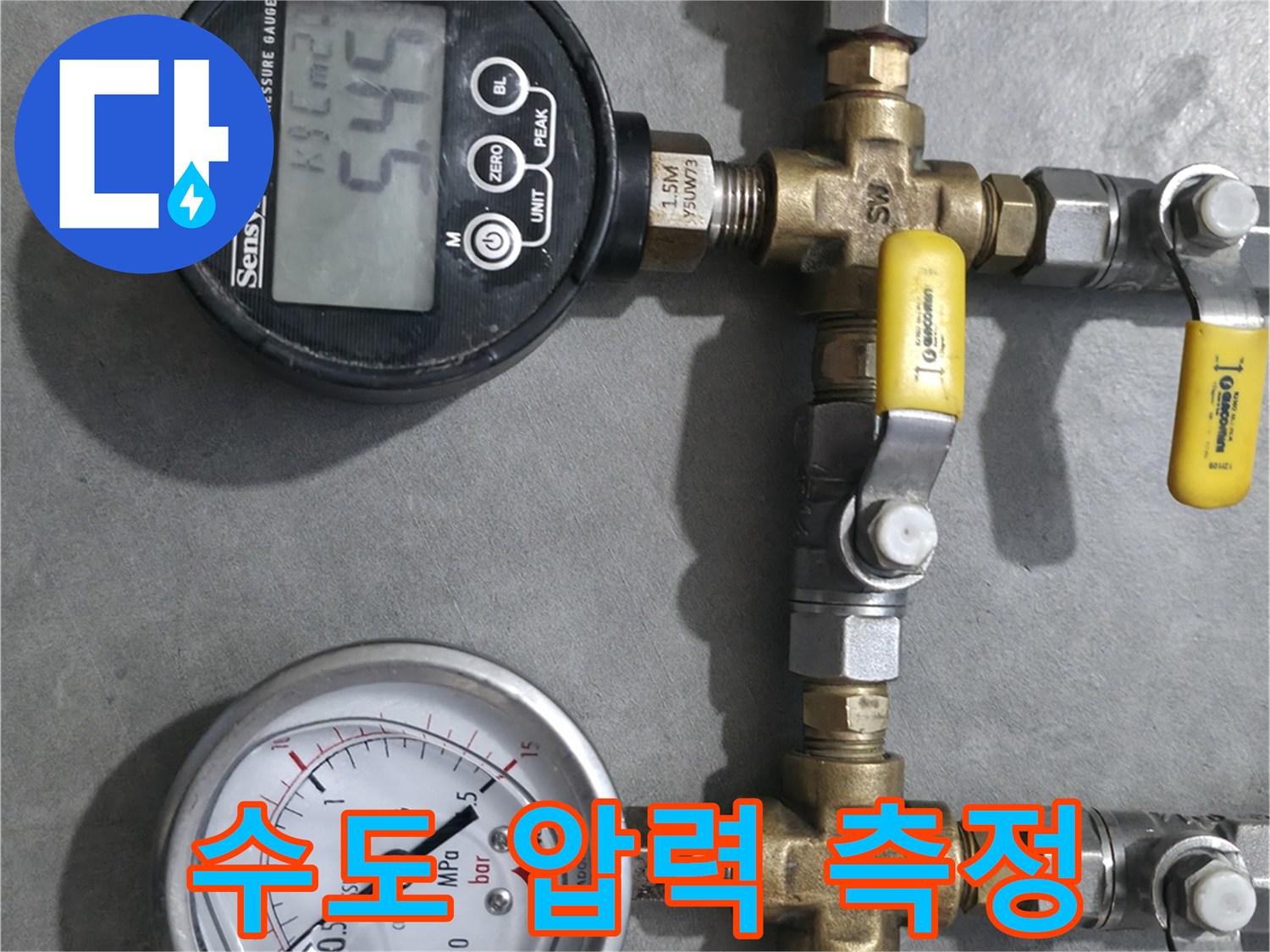 황동 밸브와 연결된-배관 수압 측정 장치