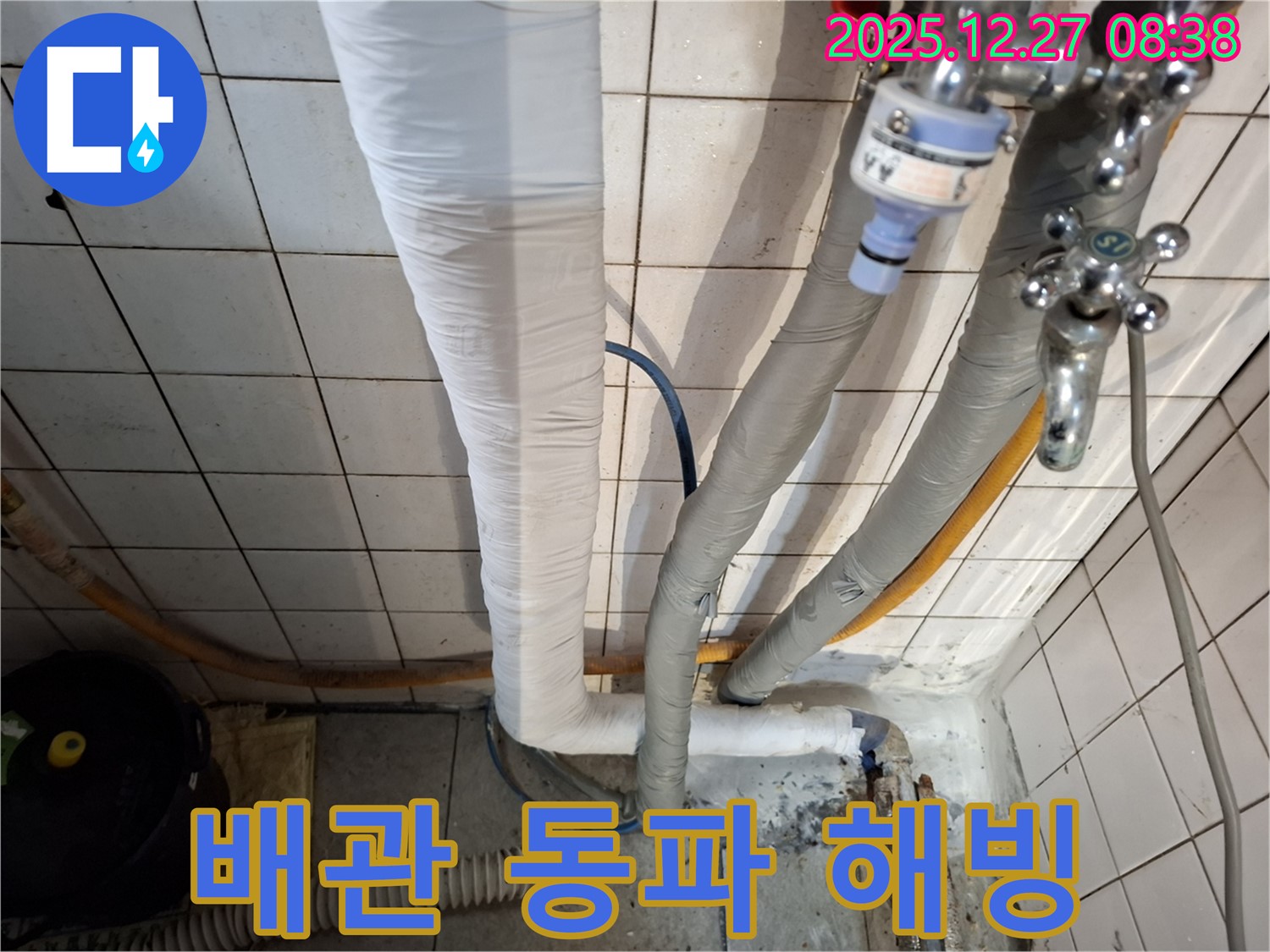 가락동 누수 - 수도 배관 동파 해빙 작업
