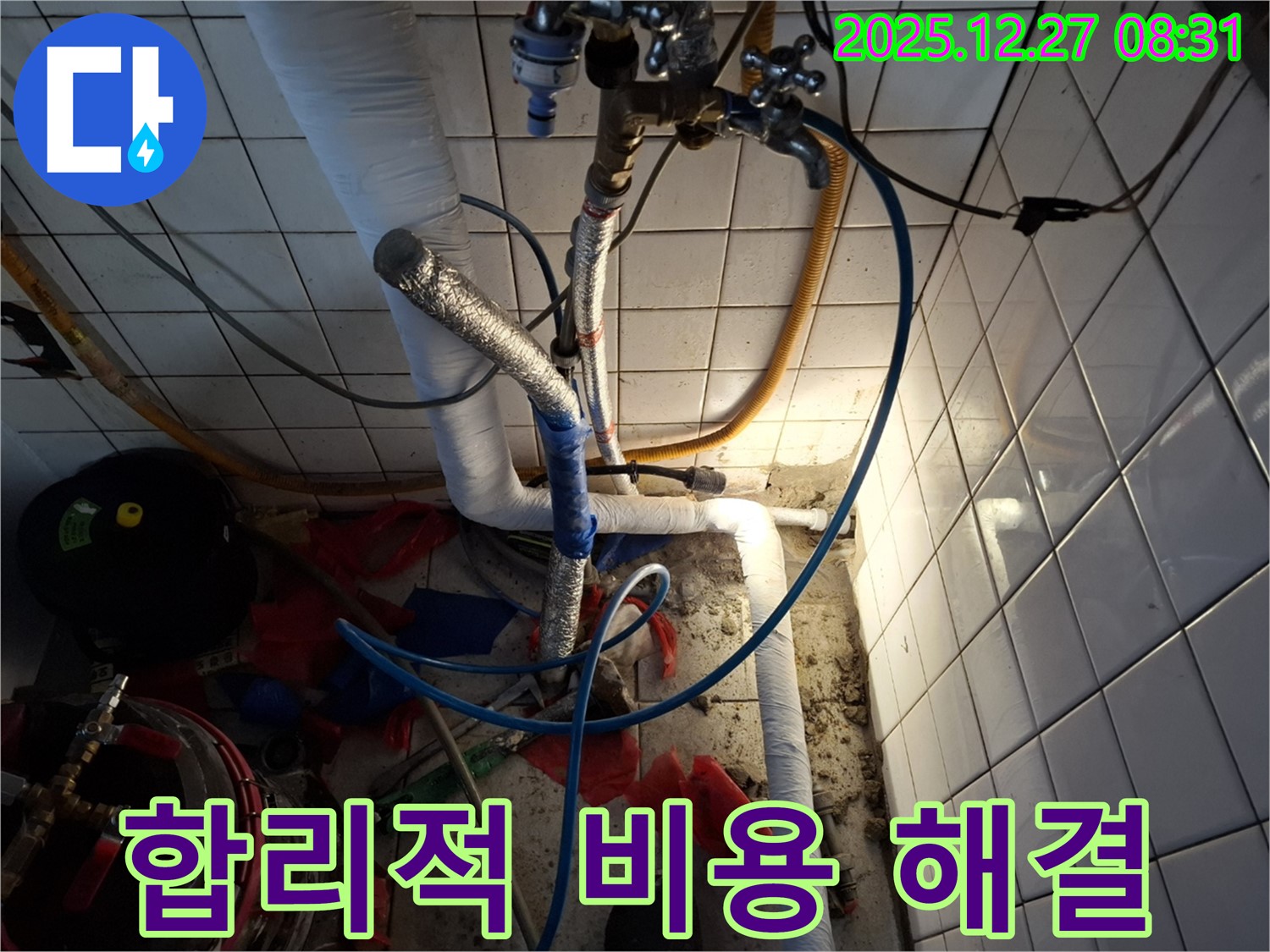송파구 삼전동 누수 - 합리적인 비용으로 누수 문제 해결