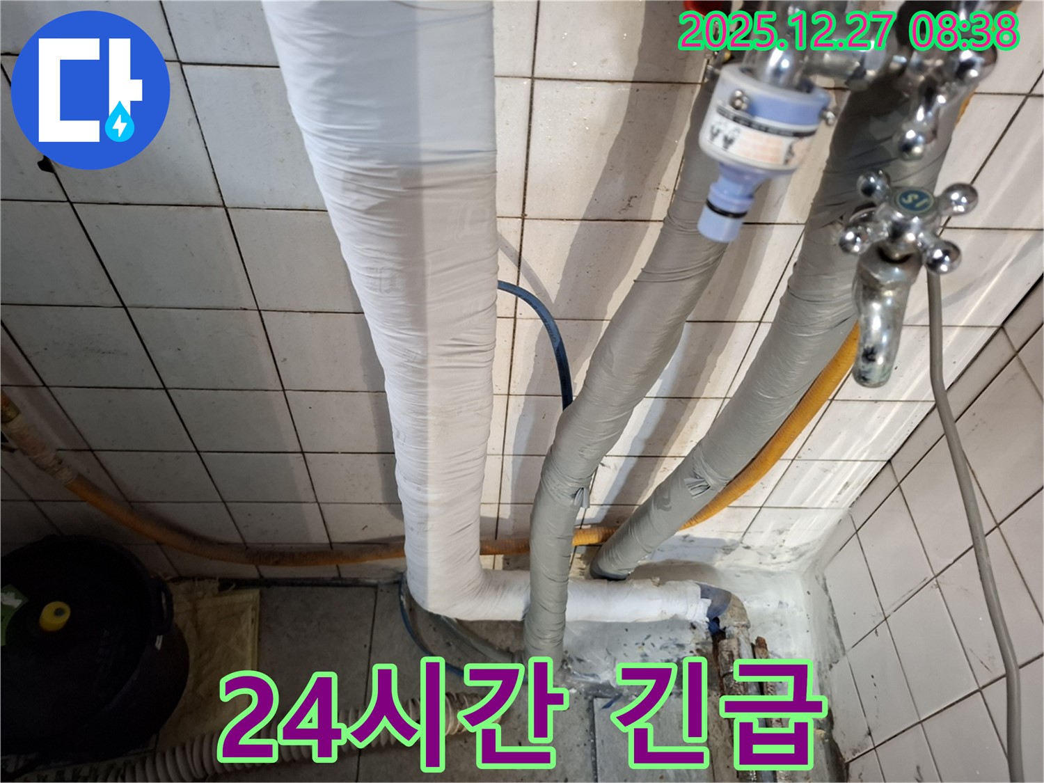 송파구 석촌동 누수 - 24시간 긴급 누수 서비스