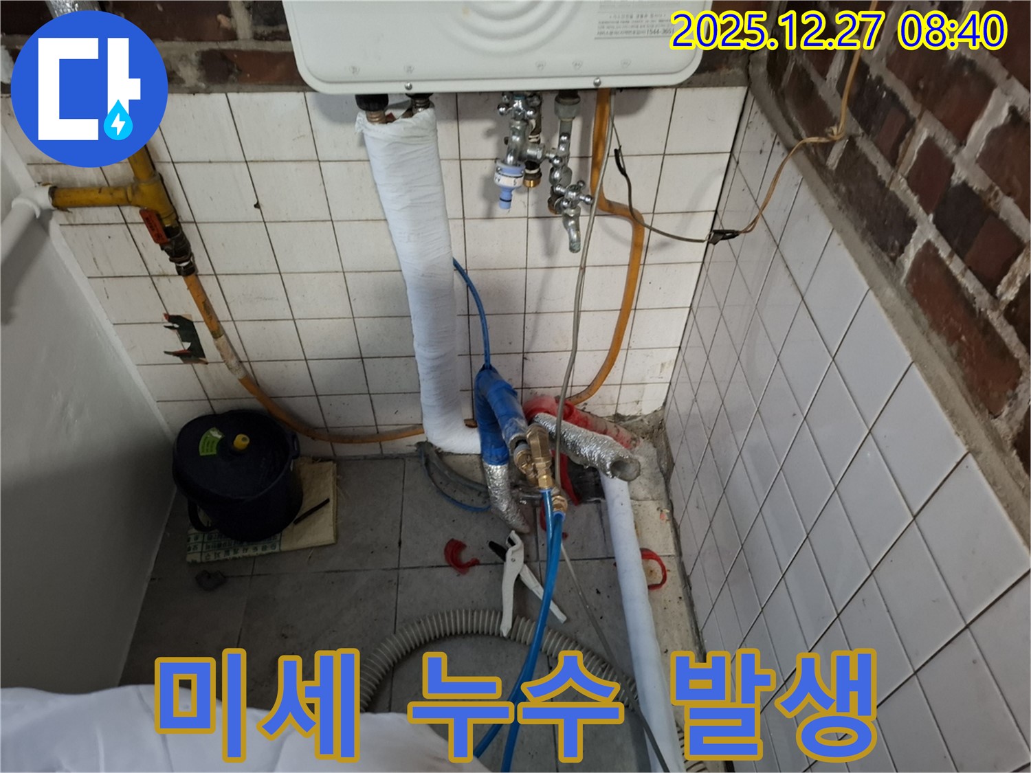 송파구 석촌동 누수 - 보일러 배관 연결 부위에서 미세 누수 발생 - 꼼꼼한 점검으로 해결!