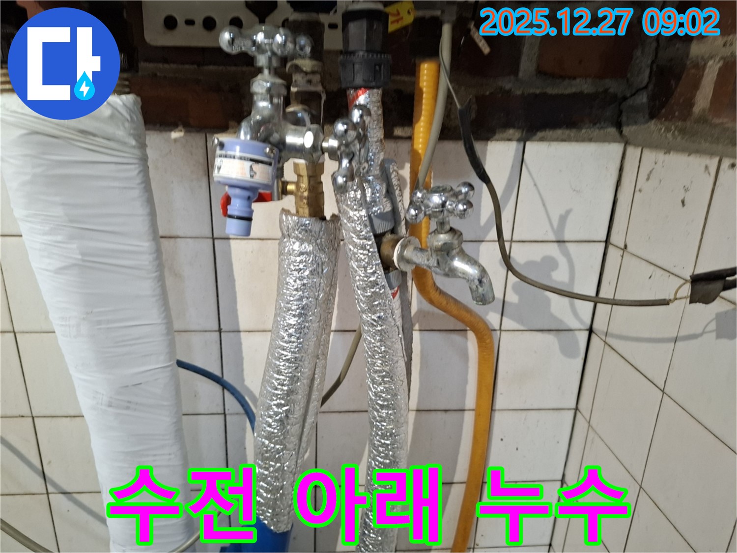 송파구 석촌동 누수 - 싱크대 수전 아래 연결 부위 누수 - 연결 부위 조임 및 부품 교체