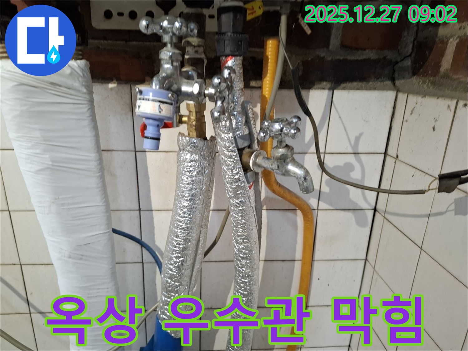 송파구 풍납동 누수 - 옥상 우수관 막힘 누수 - 막힘 제거 및 배수 점검