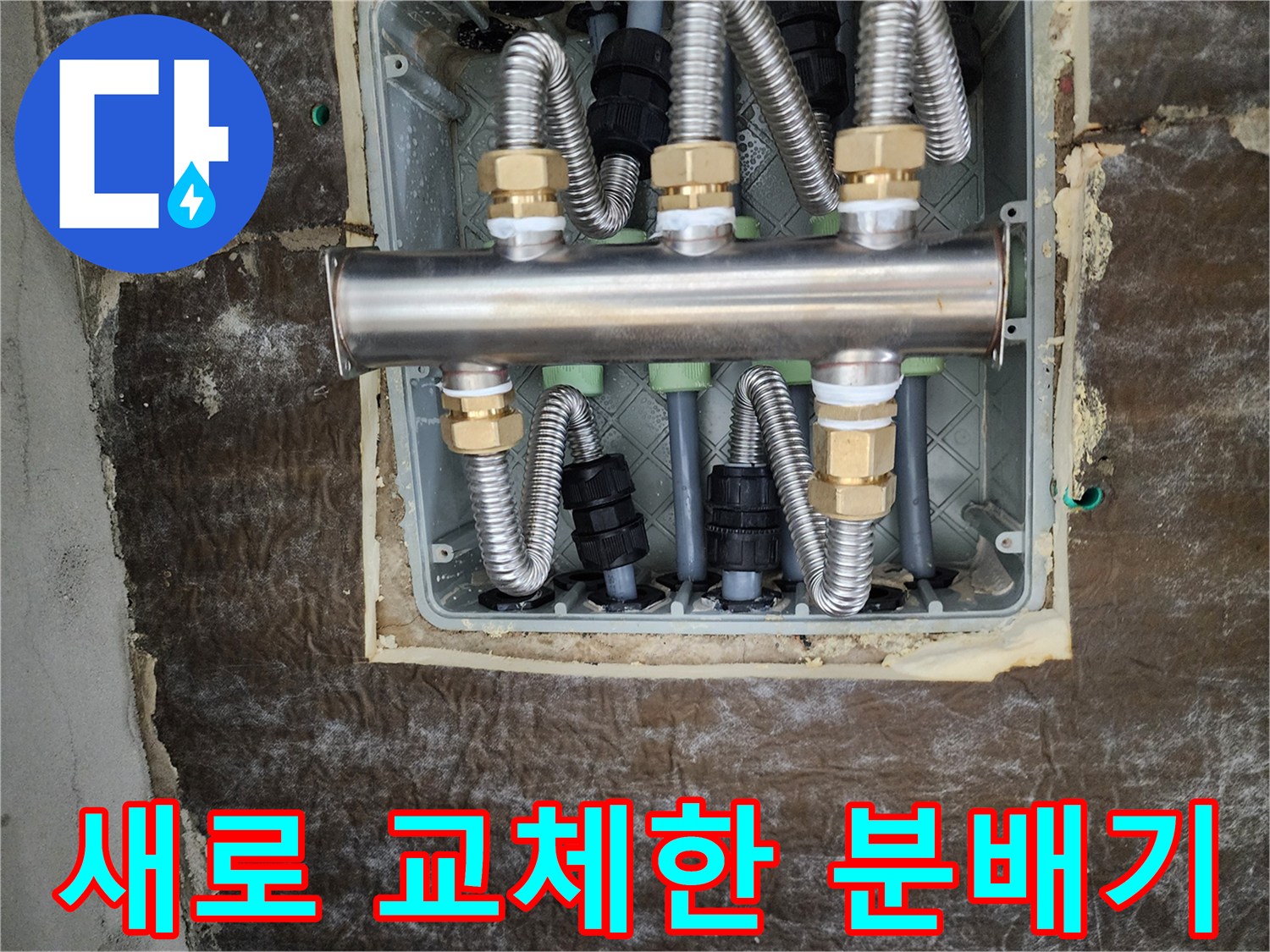 깨끗하게-정리된-스테인리스-분배기와-배관들