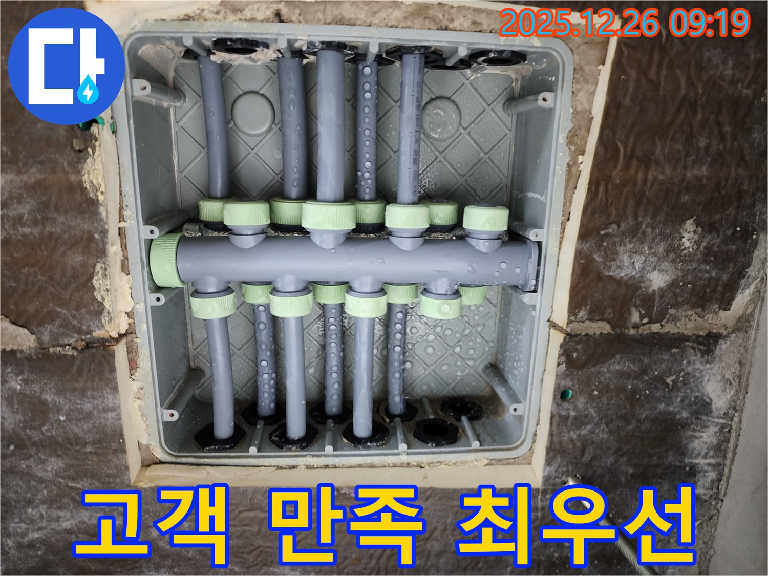 노원구 상계1동 누수 - 고객 만족 최우선