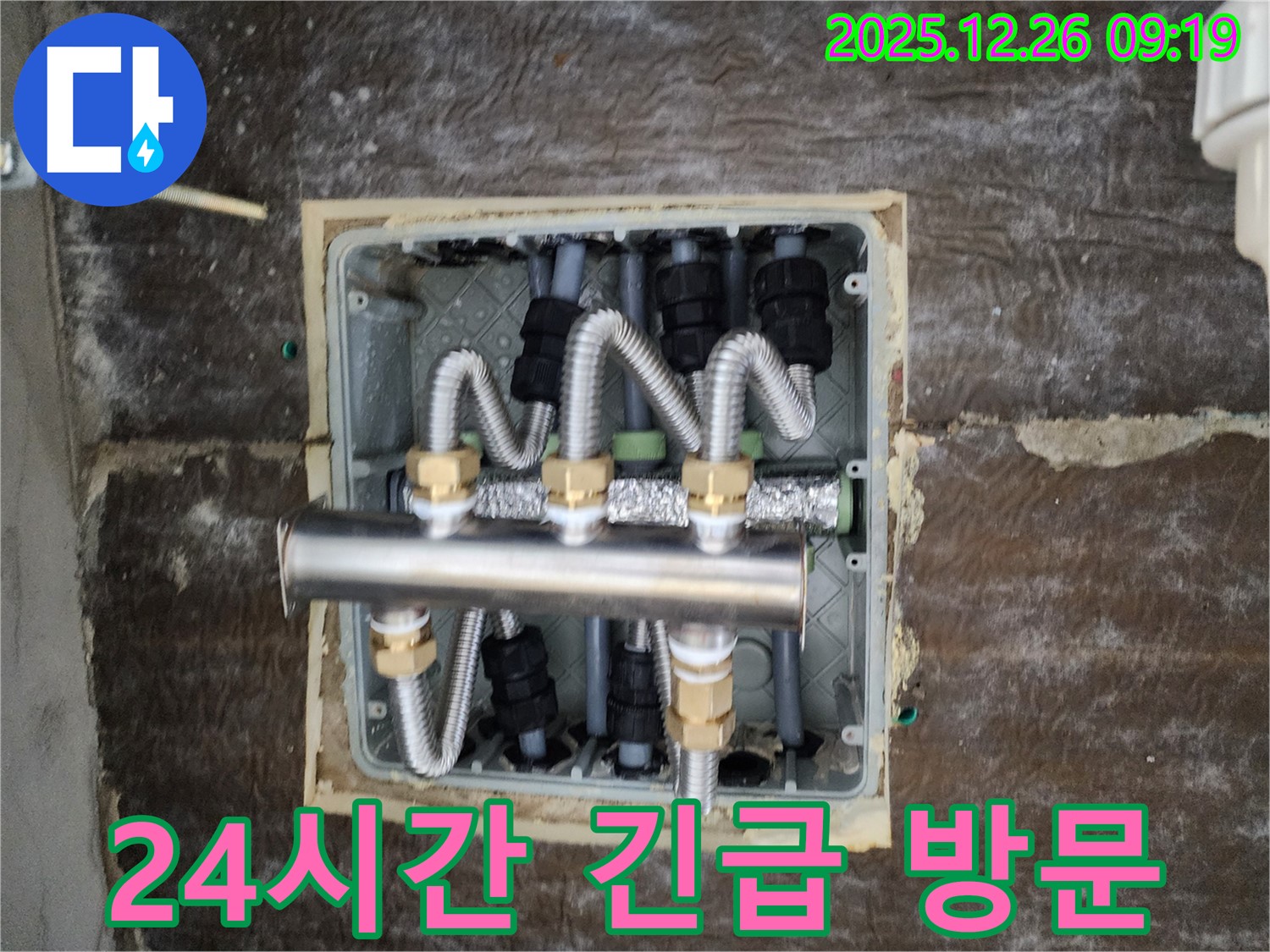노원구 상계동 누수 - 24시간 긴급 누수 발생 시 신속하게 방문하여 해결해 드립니다! - 언제든지 연락 주세요!