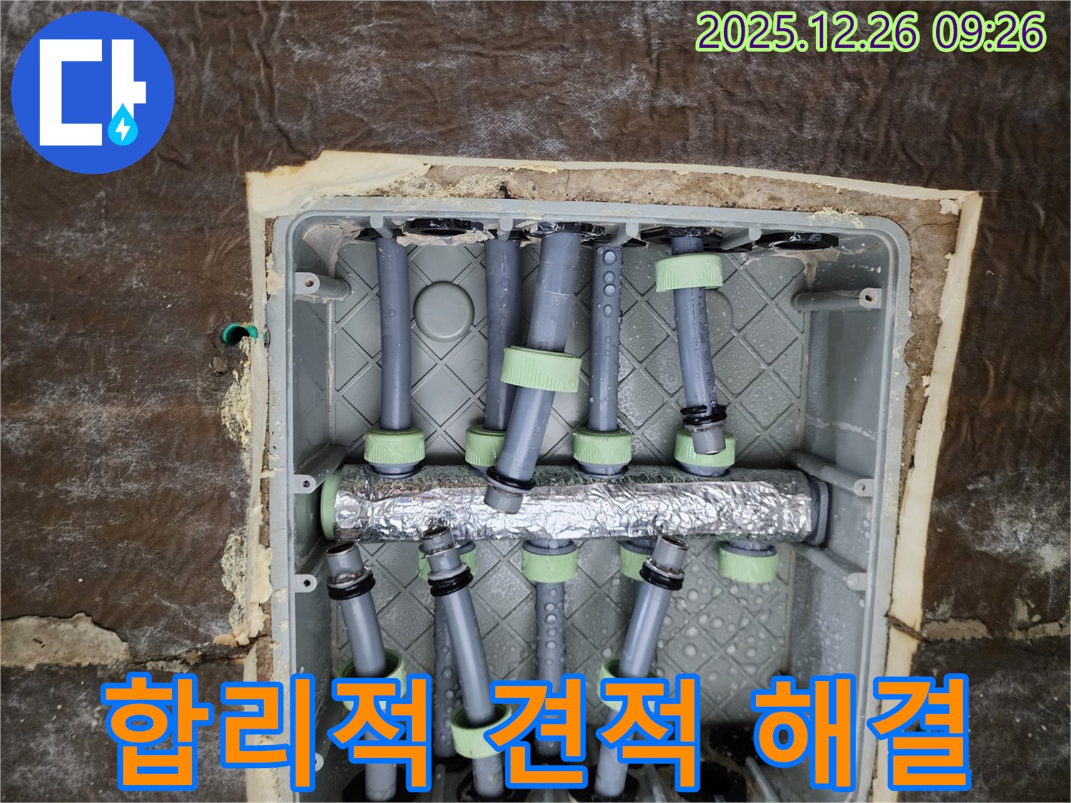 분배기 누수 - 합리적인 견적!