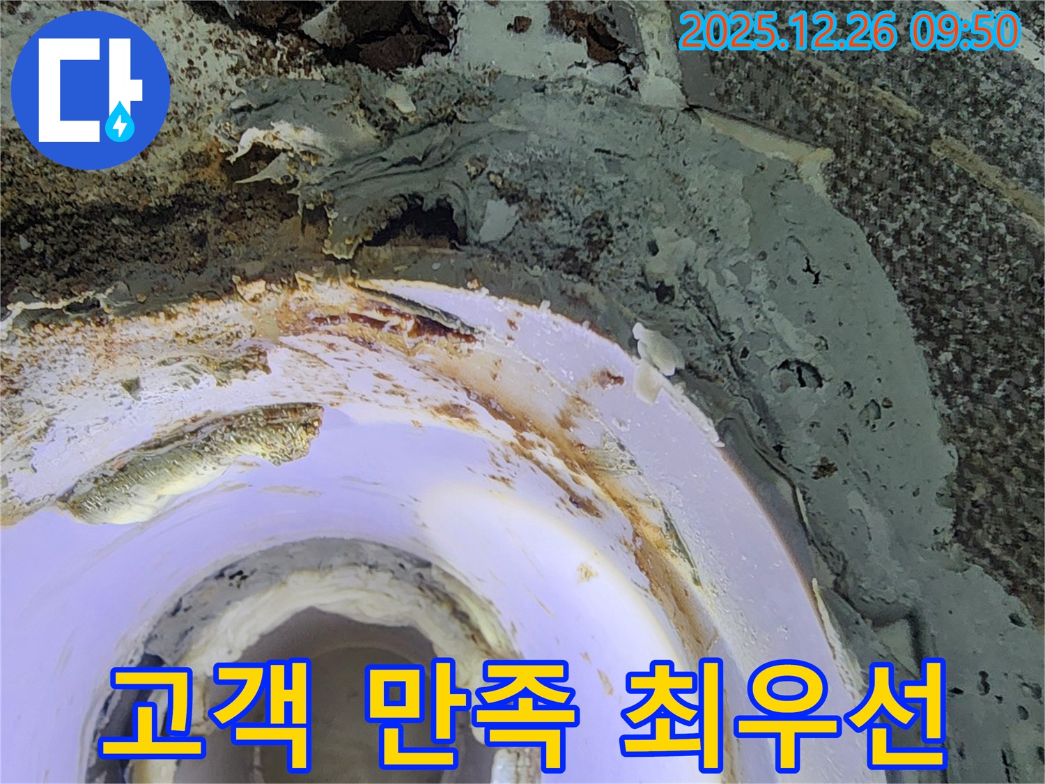 상계1동 고객 만족 최우선 - 최고의 서비스 제공