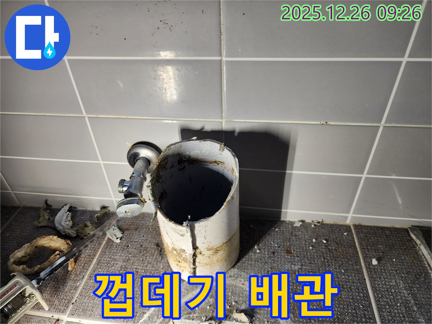 상계1동 누수 - 껍데기만, 허탈한 안타까움