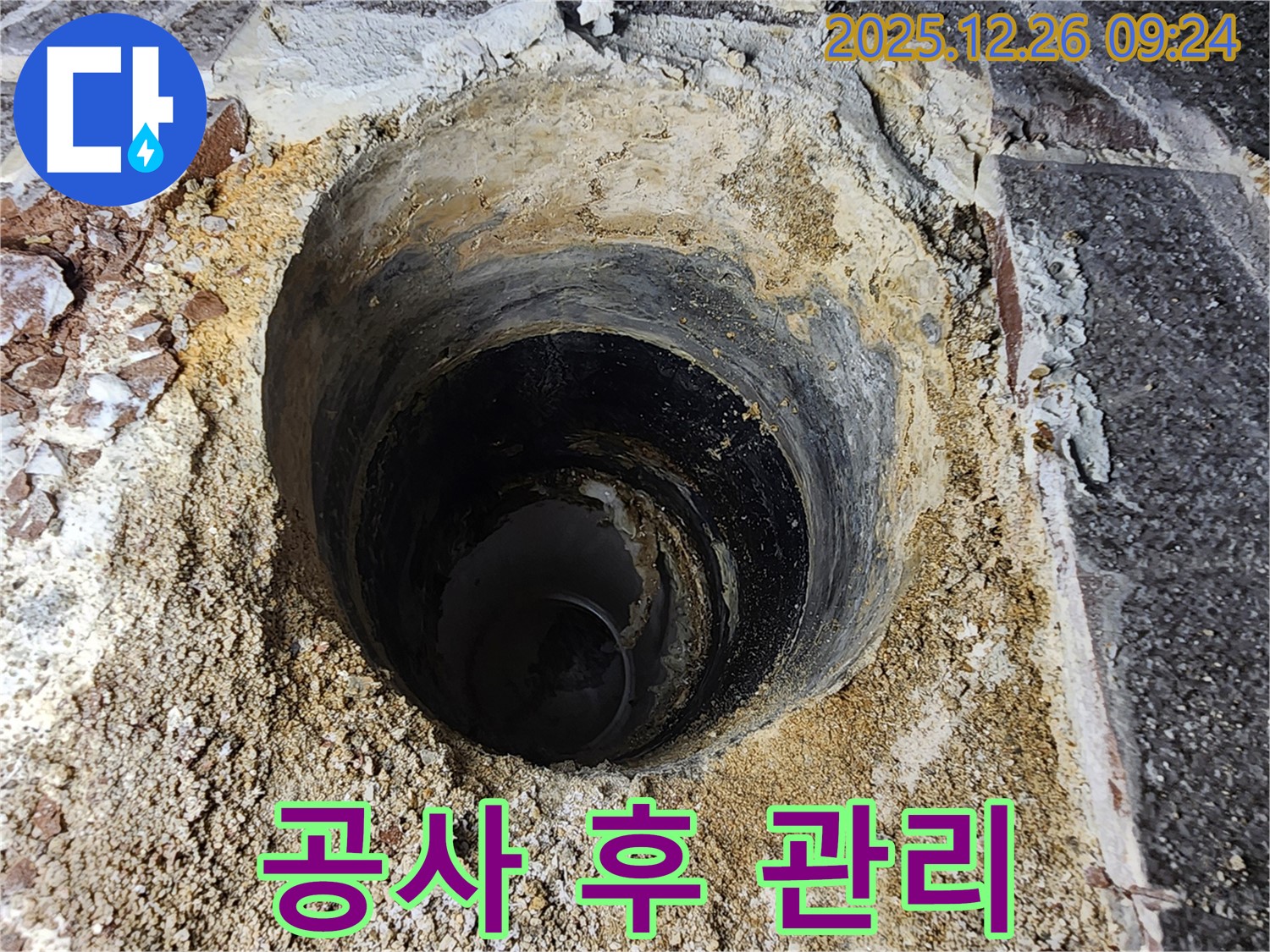 상계1동 누수 - 누수 공사 후 철저한 관리 서비스 제공