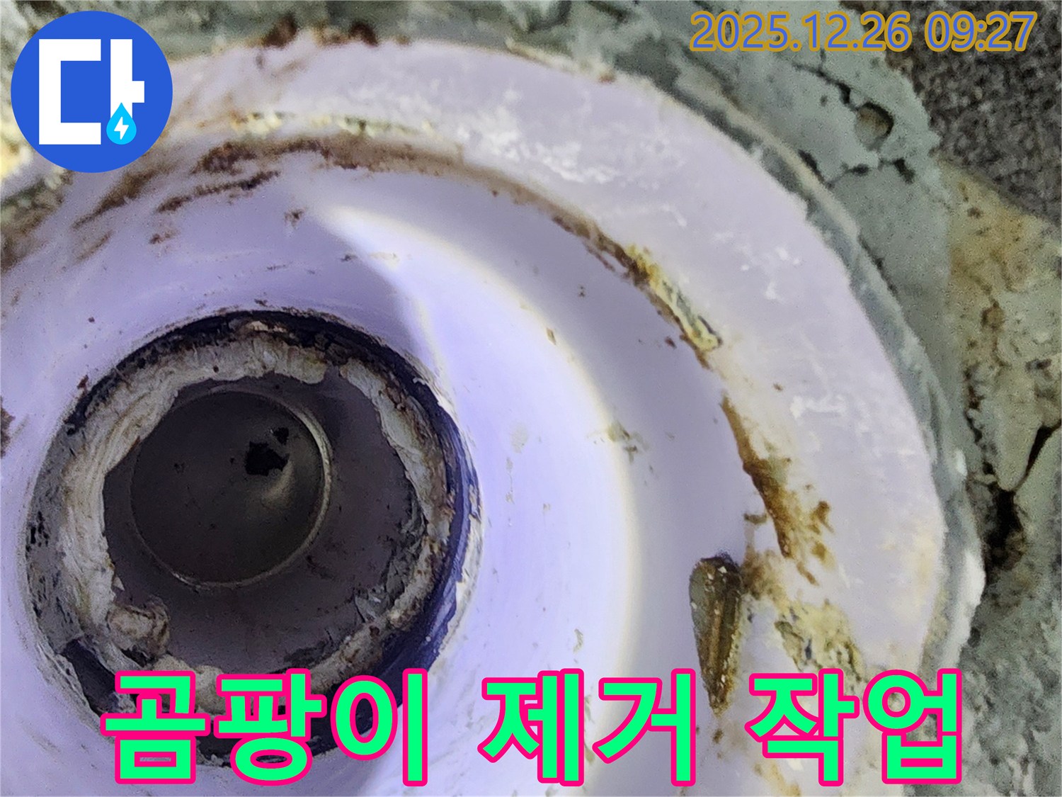 상계1동 누수 - 누수 부위 주변 곰팡이까지 깨끗하게 제거합니다.