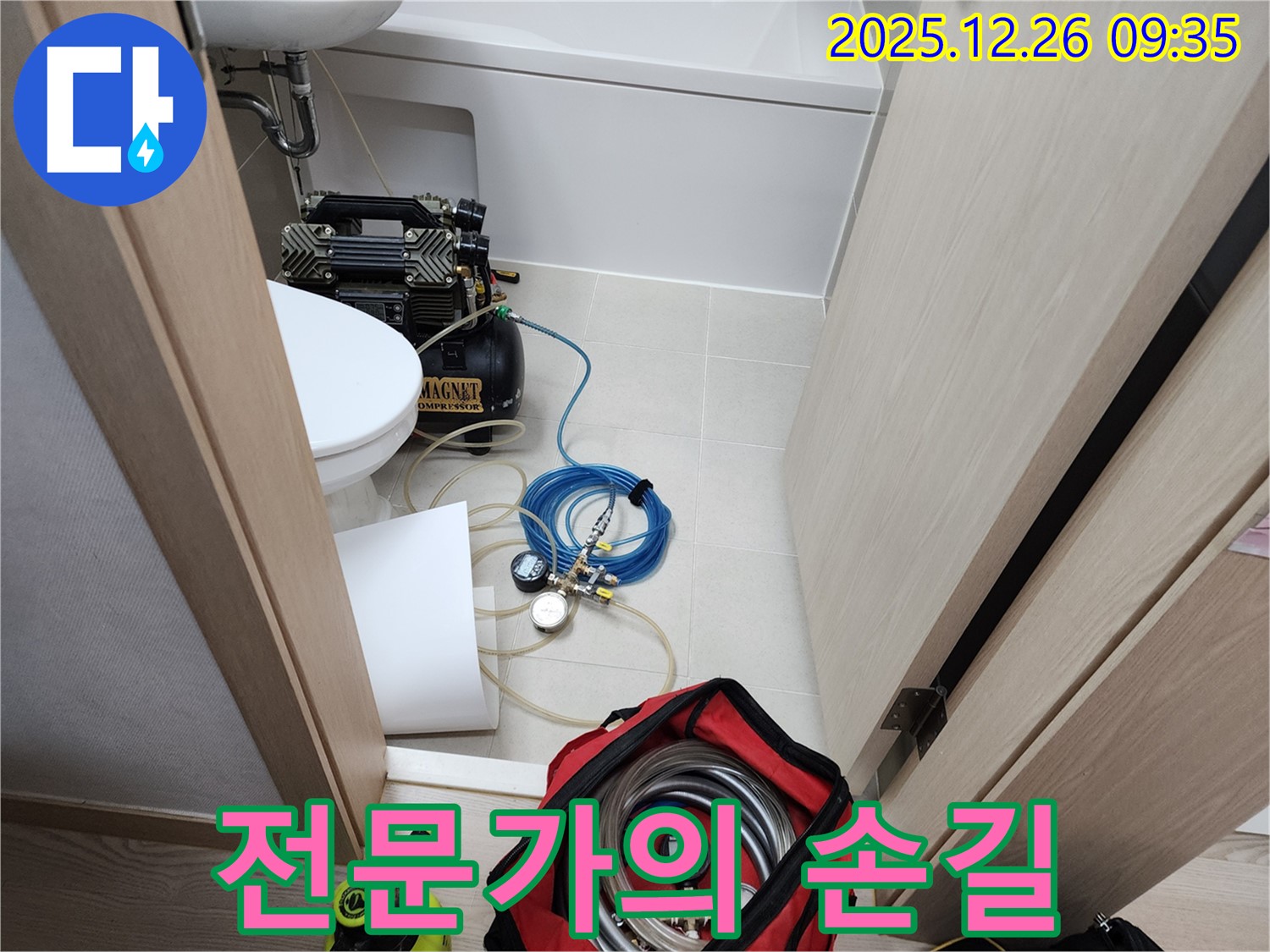 상계1동 누수 - 누수 탐지 전문가의 숙련된 손길