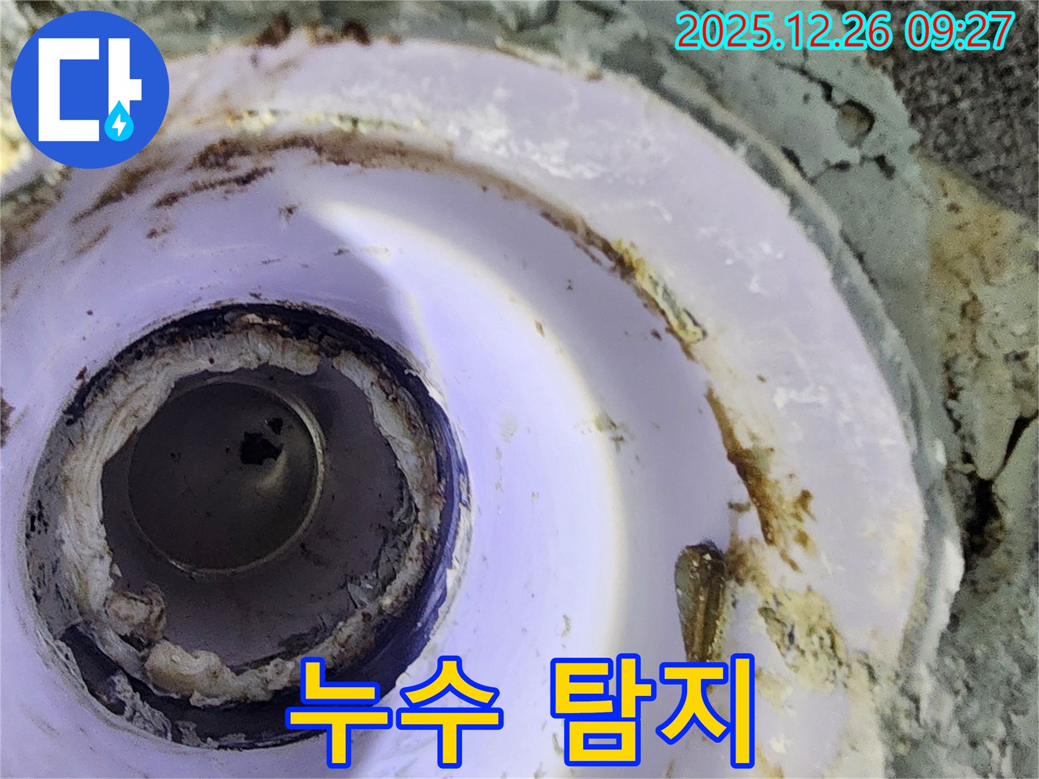 상계1동 누수 - 누수 탐지부터 완벽한 보수까지 책임지고 해결합니다.