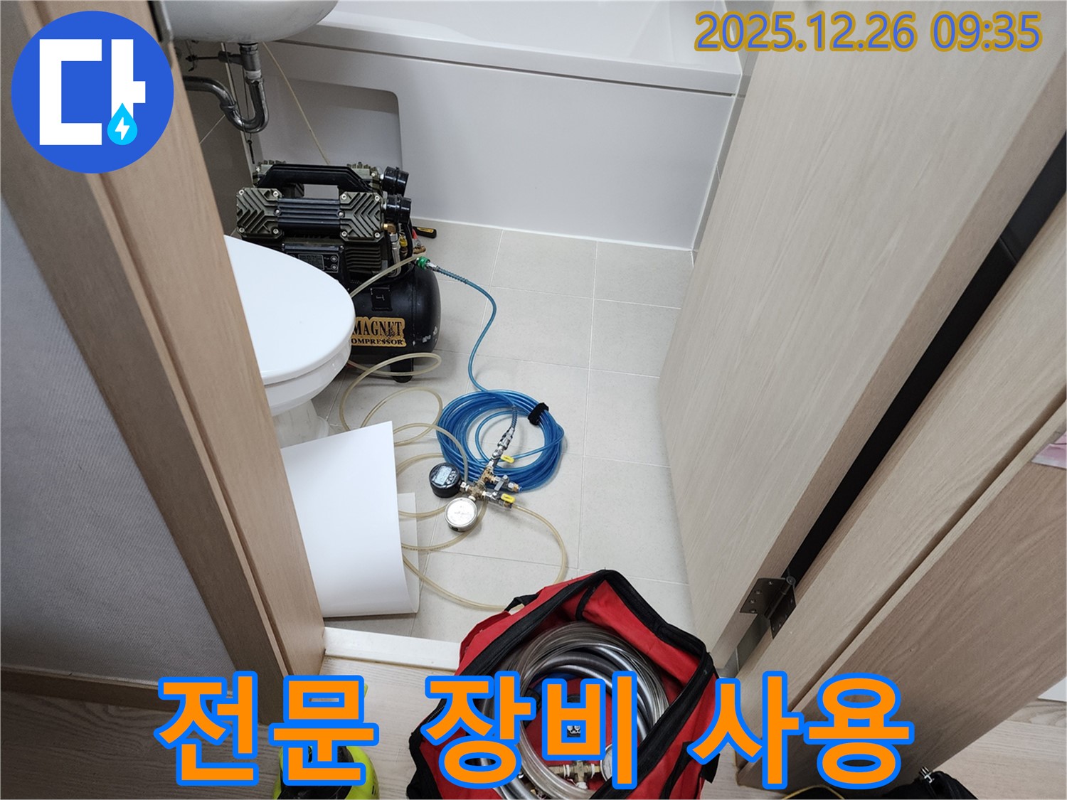 상계1동 누수 - 전문 장비를 사용하여 정확하게 탐지
