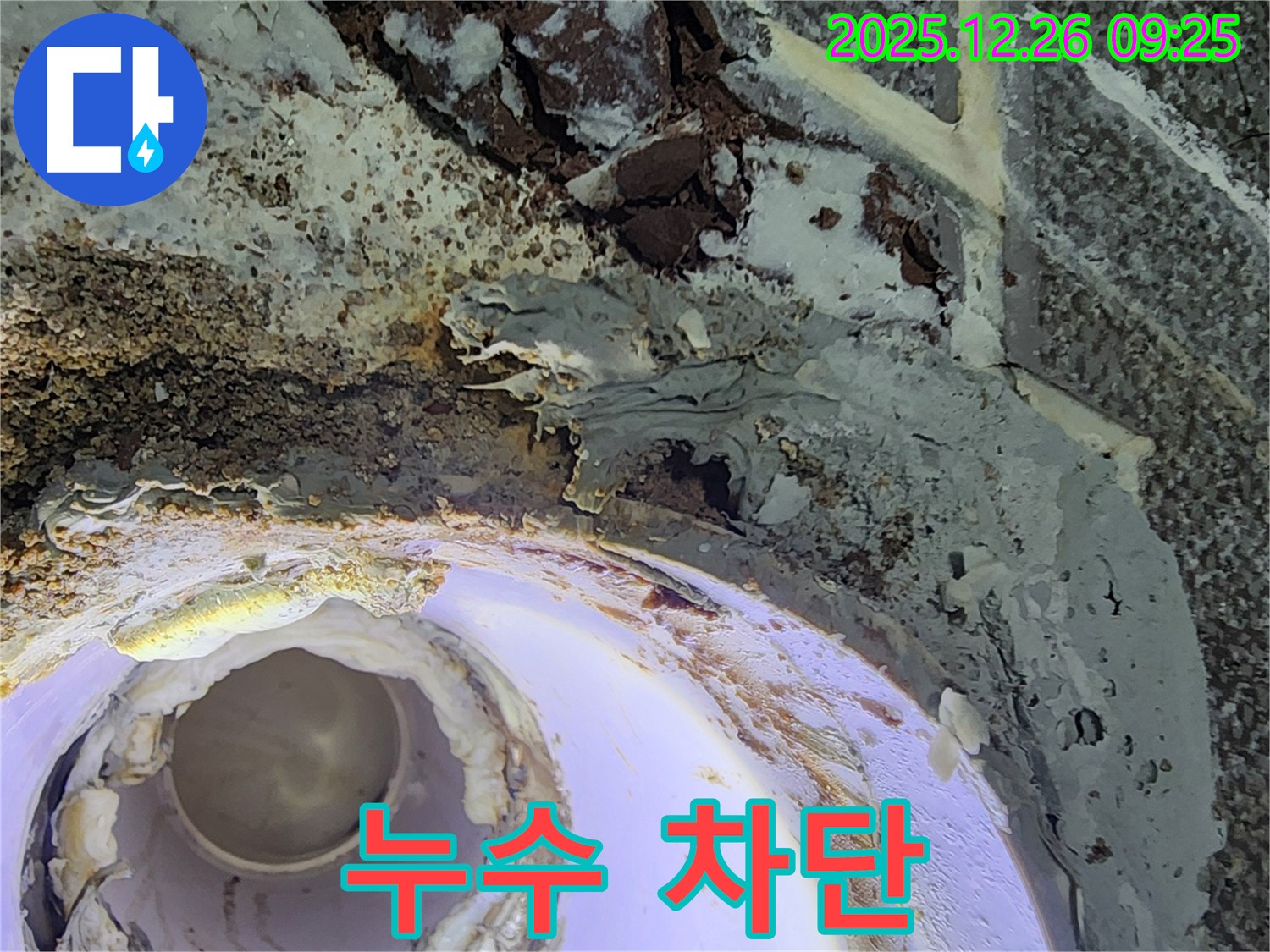 상계1동 누수 - 천장 누수 완벽 차단 시공