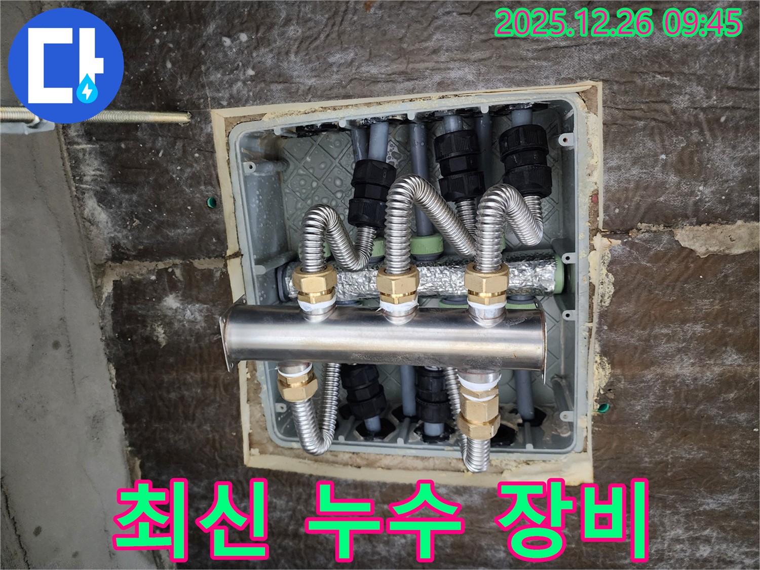 상계1동 누수 - 최신 장비로 정확한 누수 위치 탐지