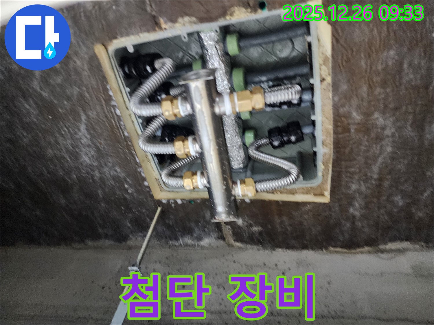 상계1동 누수 - 최첨단 장비로 숨은 누수까지 완벽하게 탐지