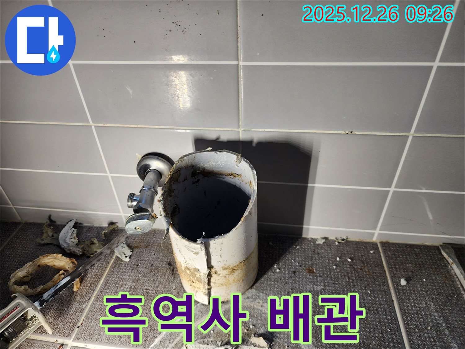 상계1동 누수 - 흑역사 공개, 감추고 싶은 과거