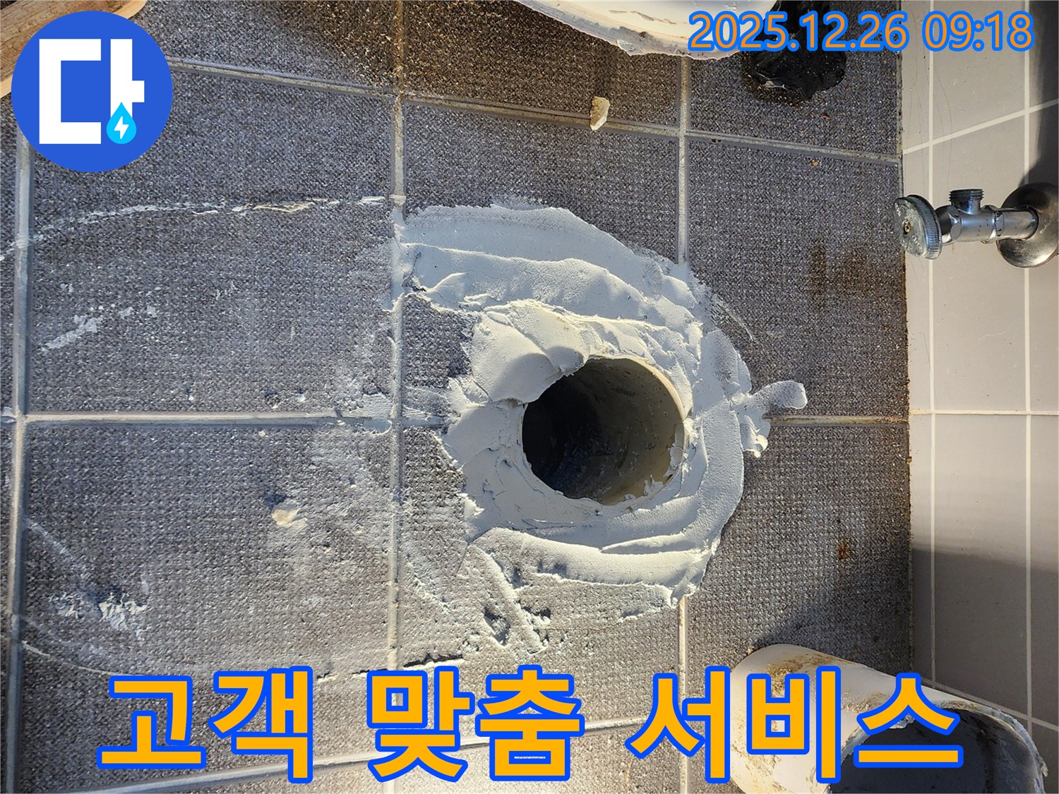 상계1동 변기 누수 - 고객 맞춤 서비스, 최고의 만족