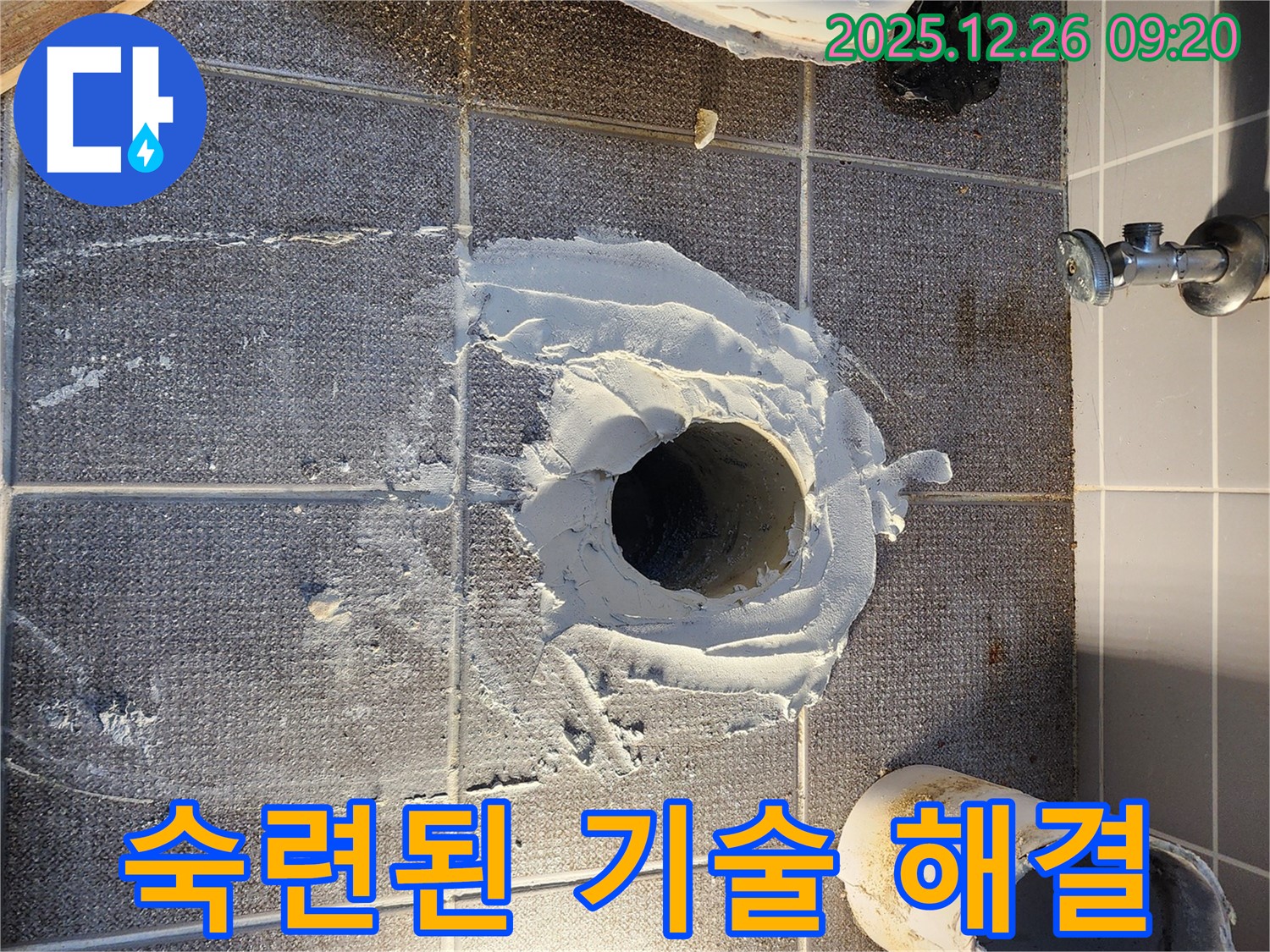 상계1동 변기 누수 - 숙련된 기술 - 완벽 해결