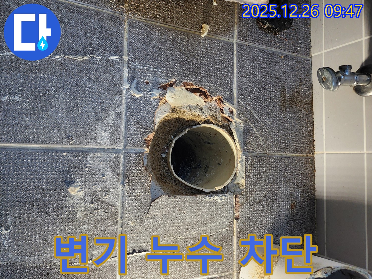상계1동 변기 누수 차단 - 완벽 시공