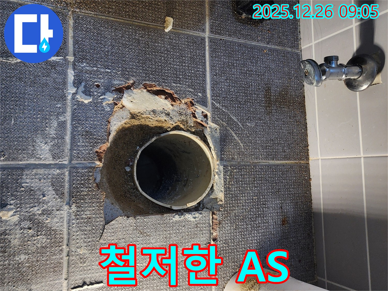 상계1동 철저한 A/S - 시공 후에도 철저한 A/S를 보장하여 고객 만족도 향상