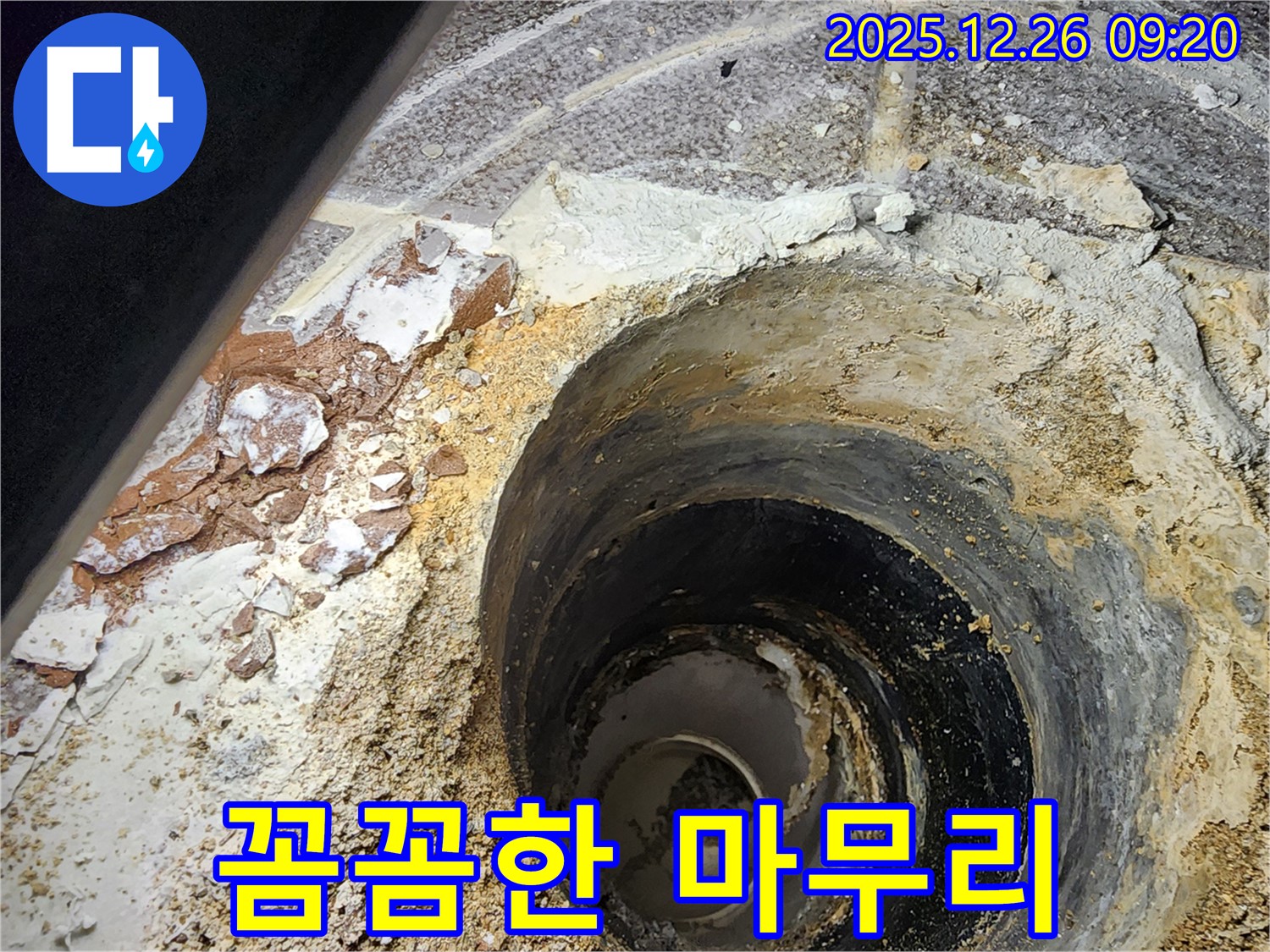 상계동 누수 - 꼼꼼한 마무리 작업을 통해 고객 만족을 최우선으로 생각합니다.