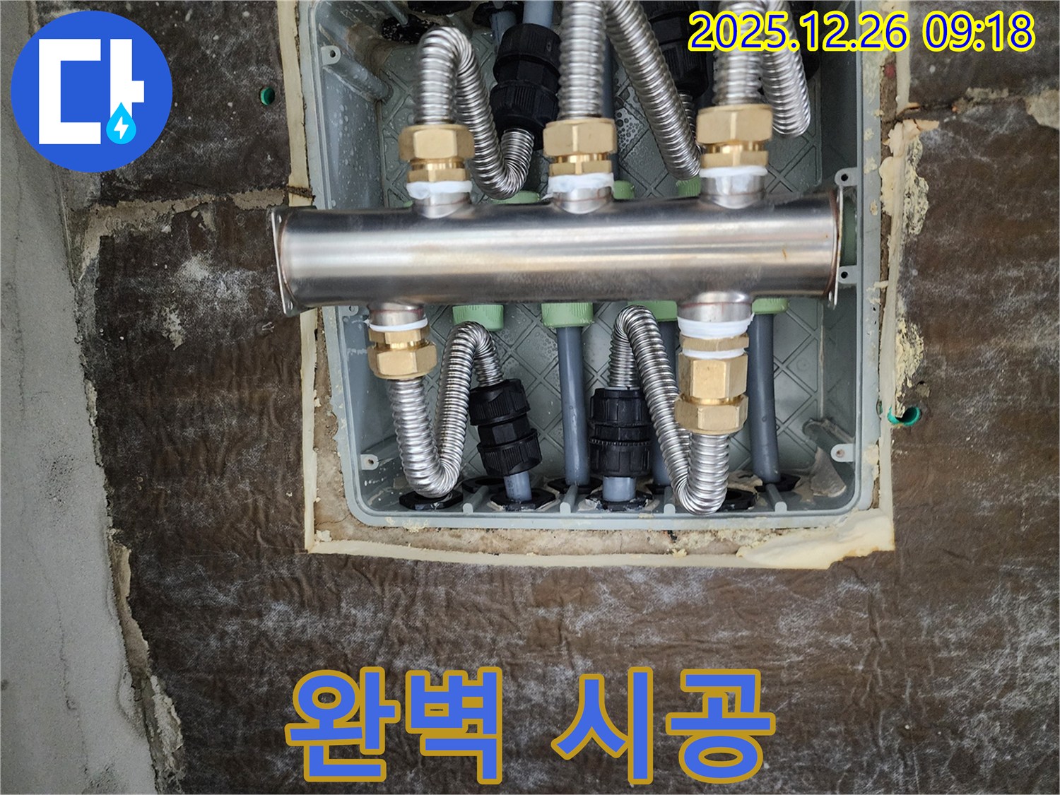 상계동 누수 - 누수 탐지부터 완벽 시공까지 책임