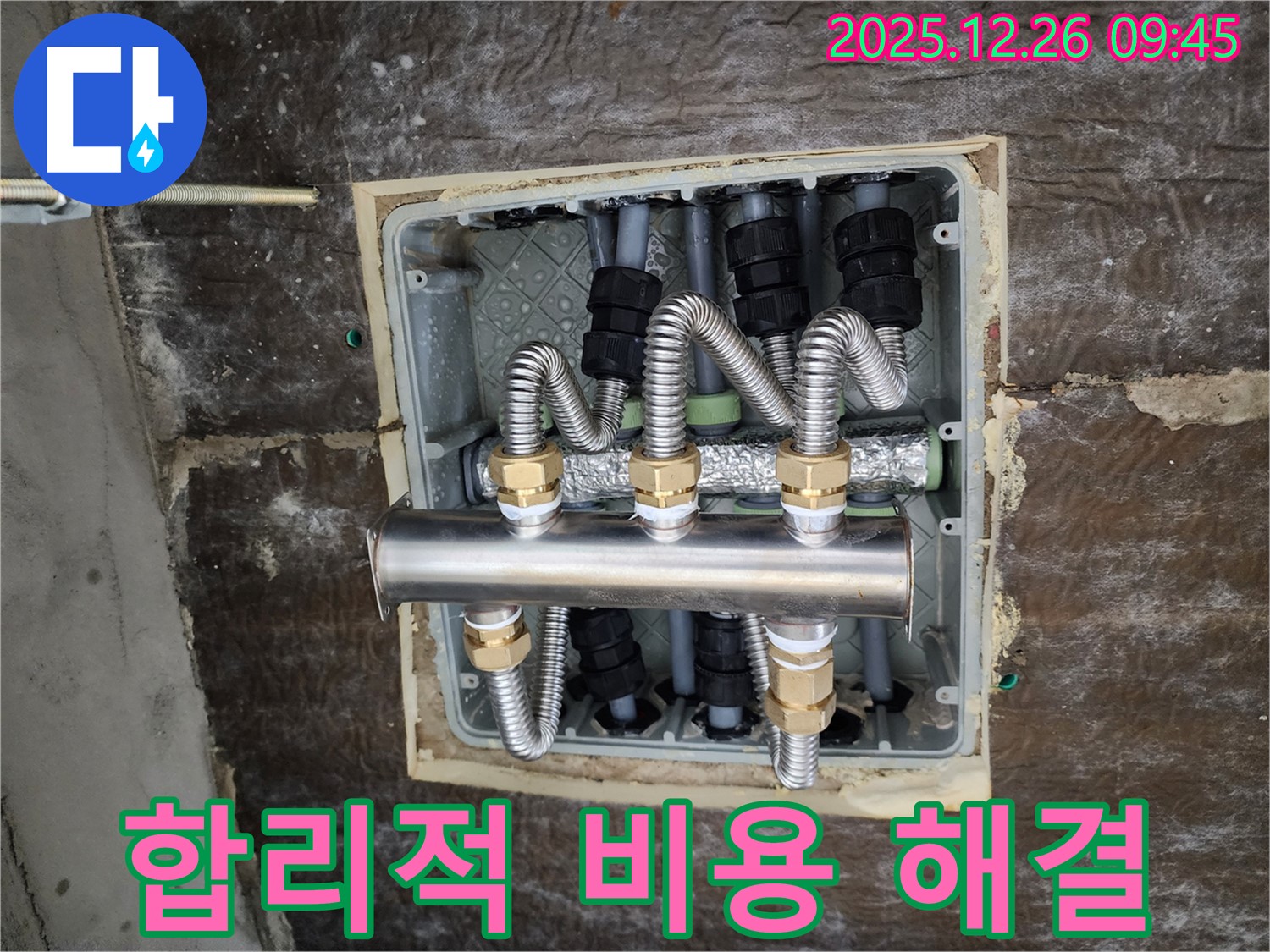 상계동 누수 - 분배기 교체, 합리적인 비용으로 해결하세요!