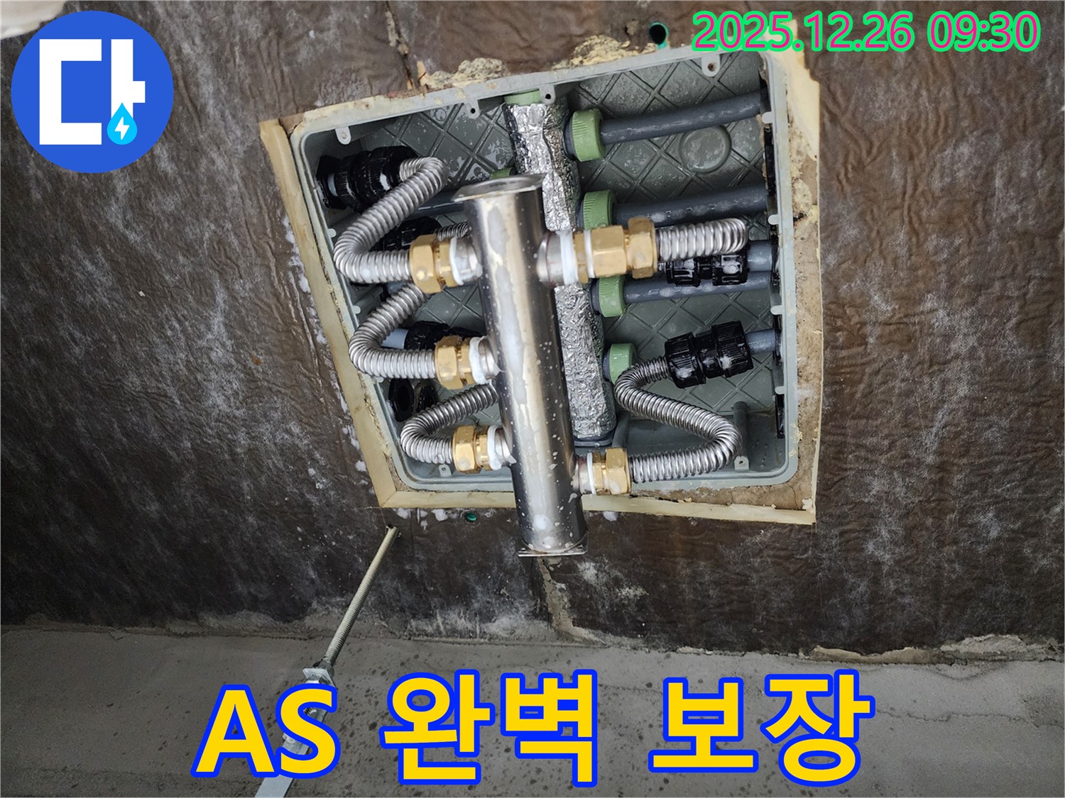 상계동 완벽한 A/S 보장 - 시공 후에도 안심하고 사용하세요