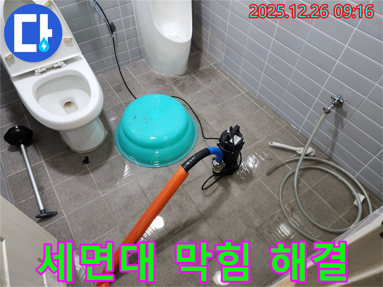세면대 막힘 - 머리카락과 이물질을 완벽하게 제거