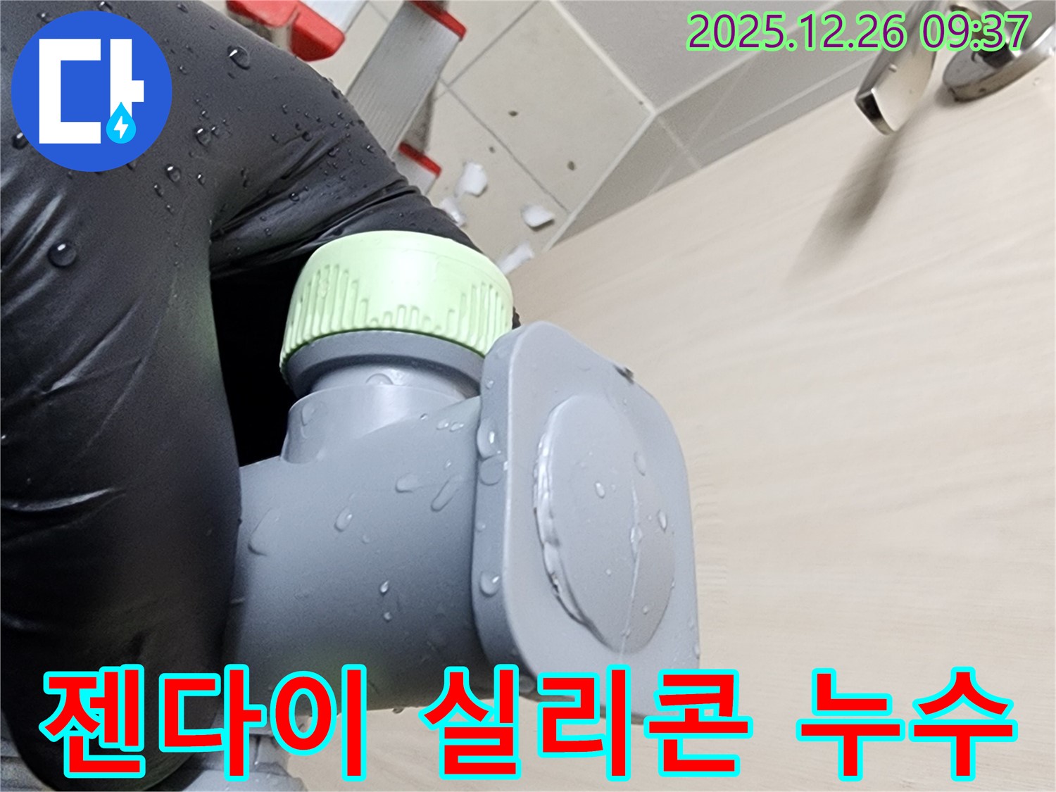 젠다이 상판 실리콘 손상 - 꼼꼼한 재시공으로 해결