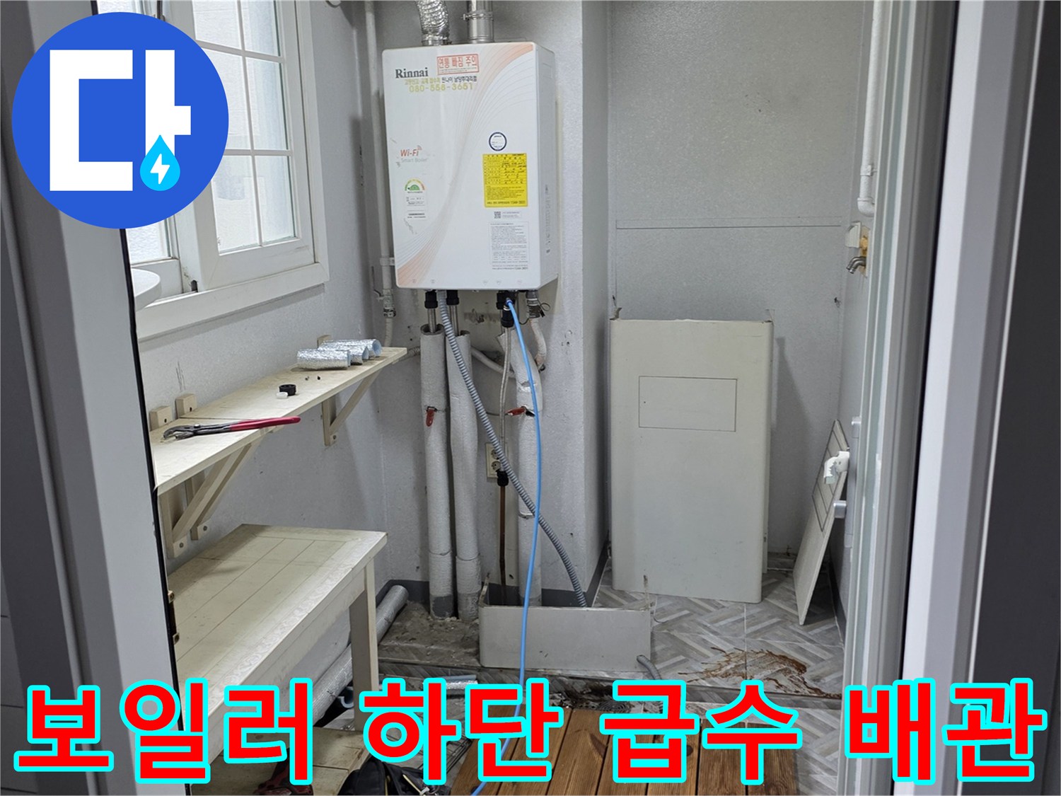 보일러와 연결된 다수의 배관 구조물