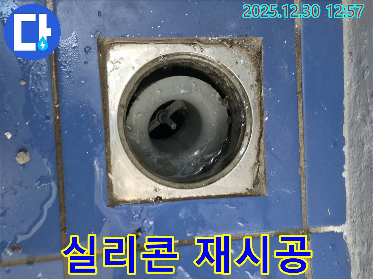 욕실 배수구 주변 실리콘 재시공 - 낡은 실리콘을 제거하고 새것으로 꼼꼼하게 시공합니다.