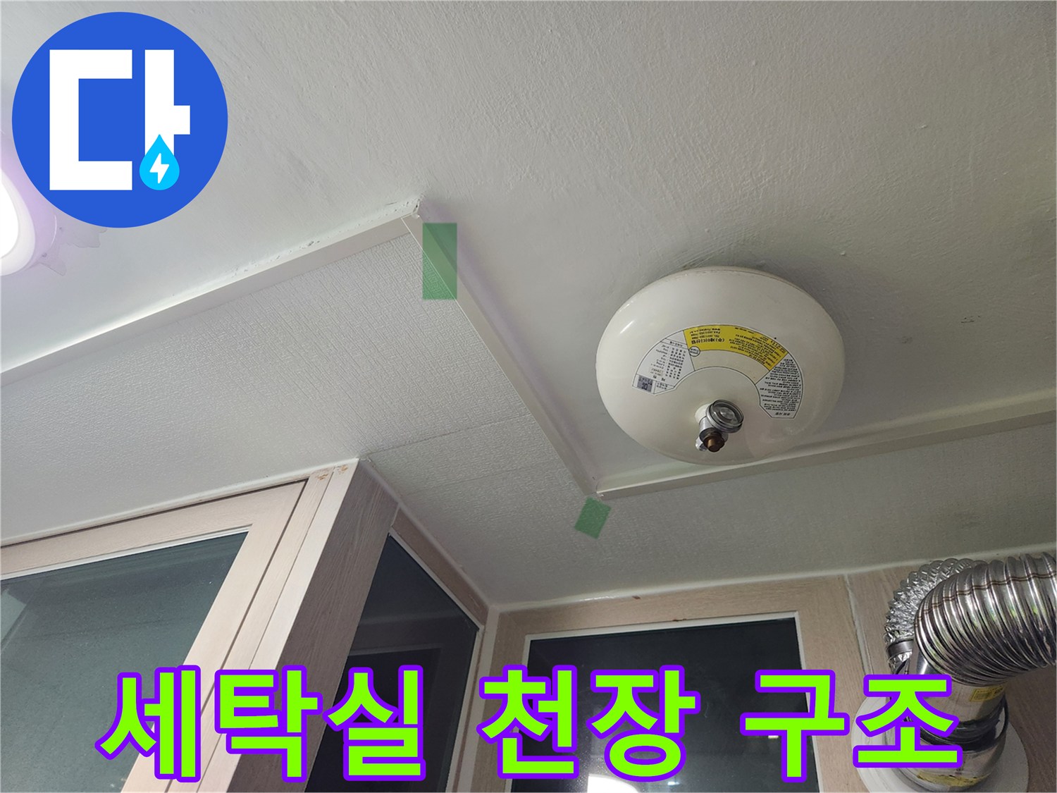 흰색 천장 마감재와 은색 배관 자재가 보이는 현장