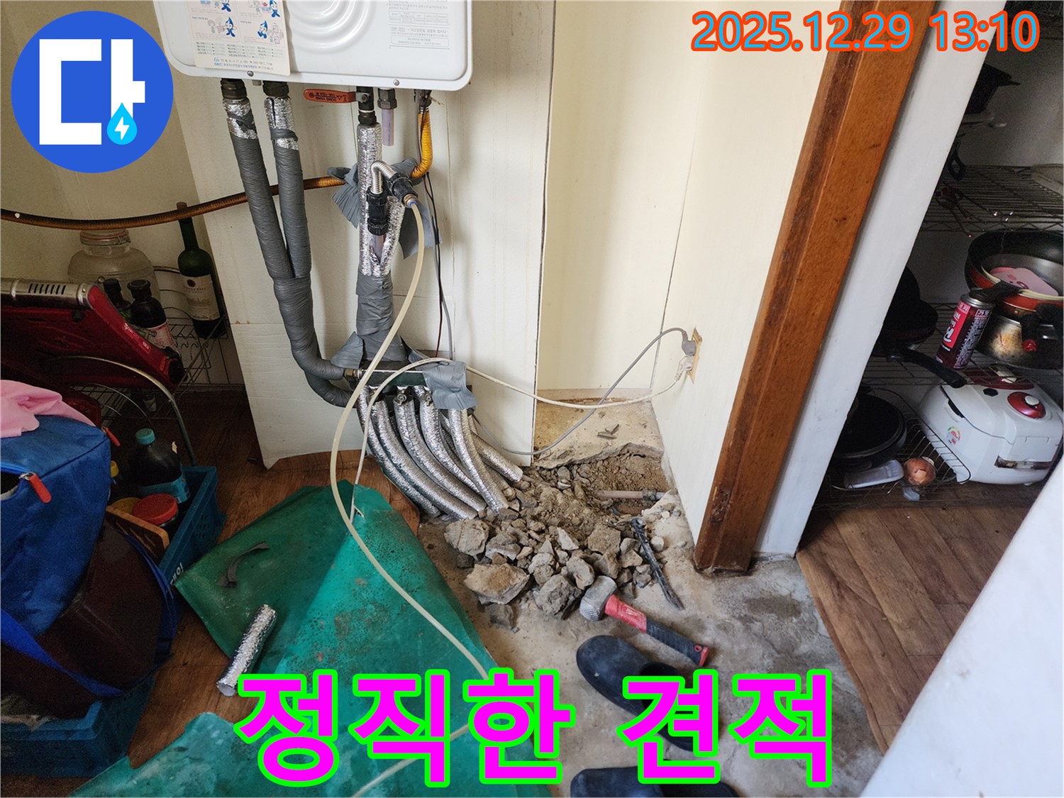 상계2동 누수 견적 - 합리적이고 정직한 견적을 제공합니다.