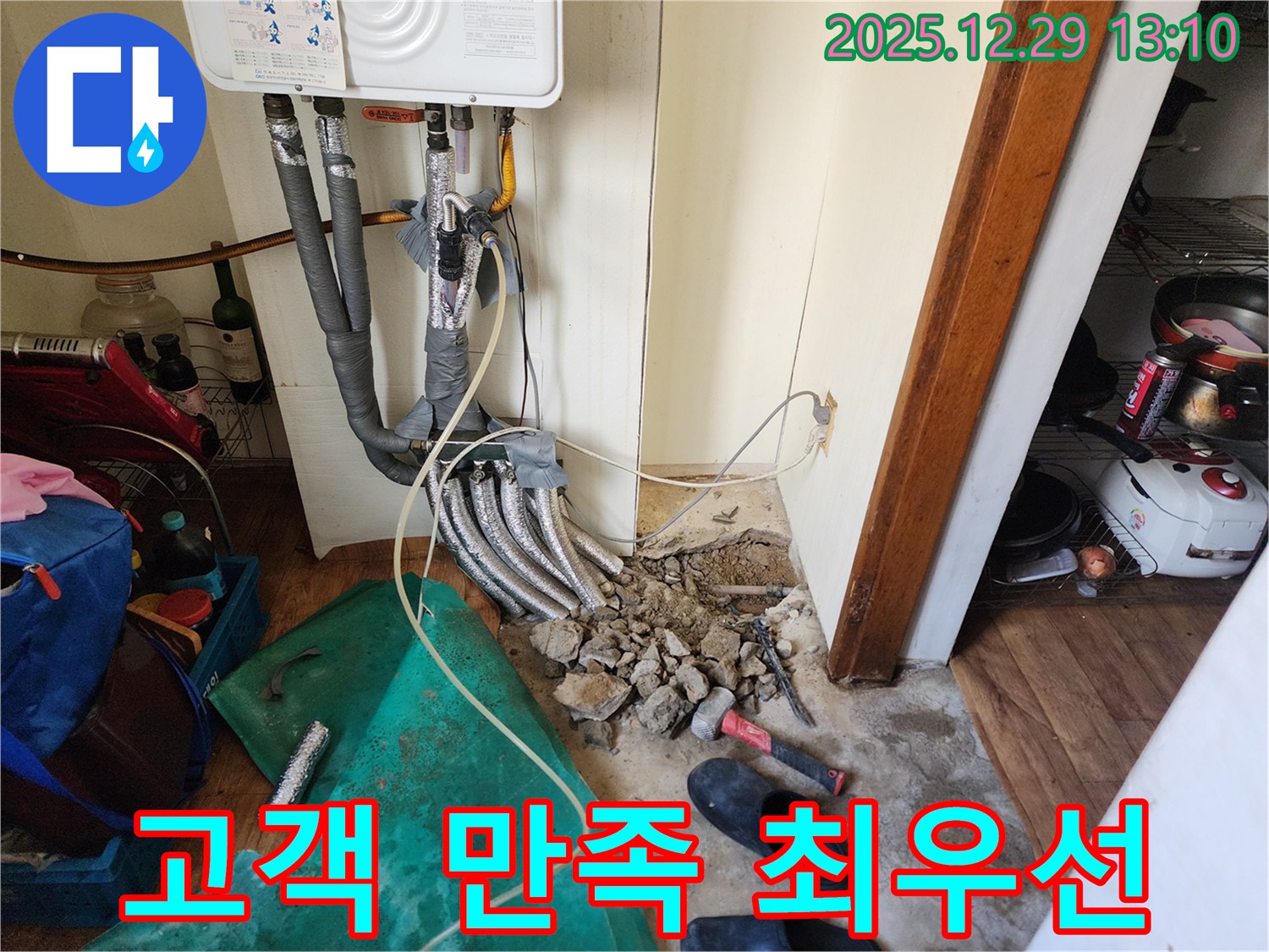 상계2동 누수 - 고객 만족을 최우선으로 생각합니다!