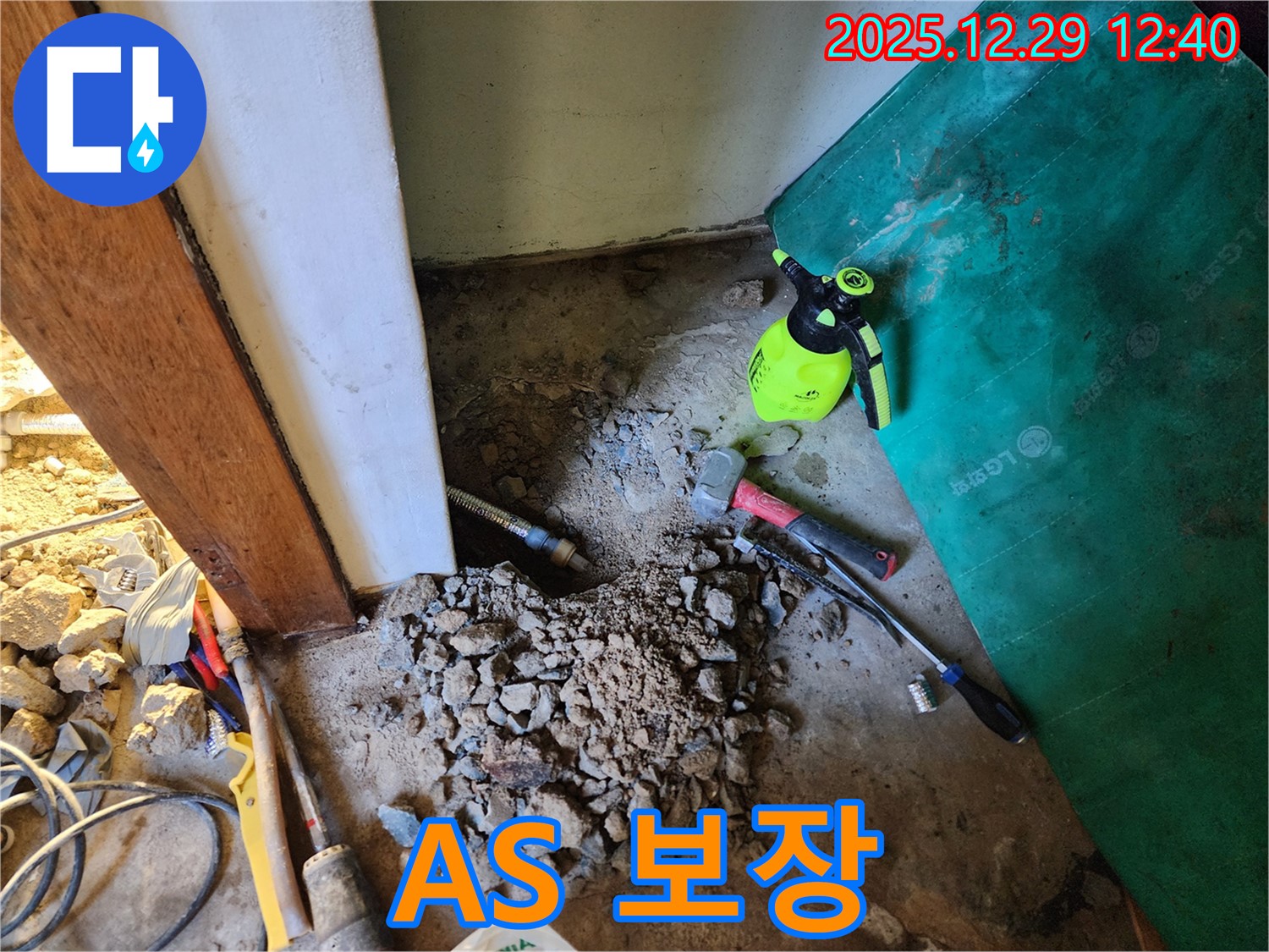 상계2동 누수 - 고객님의 만족이 최우선! 완벽한 A/S 보장!