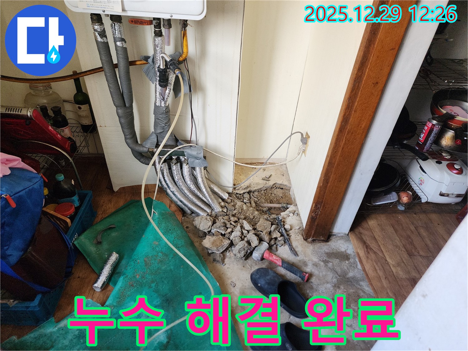상계2동 누수 - 누수 해결 완료, 안심하고 사용하세요!