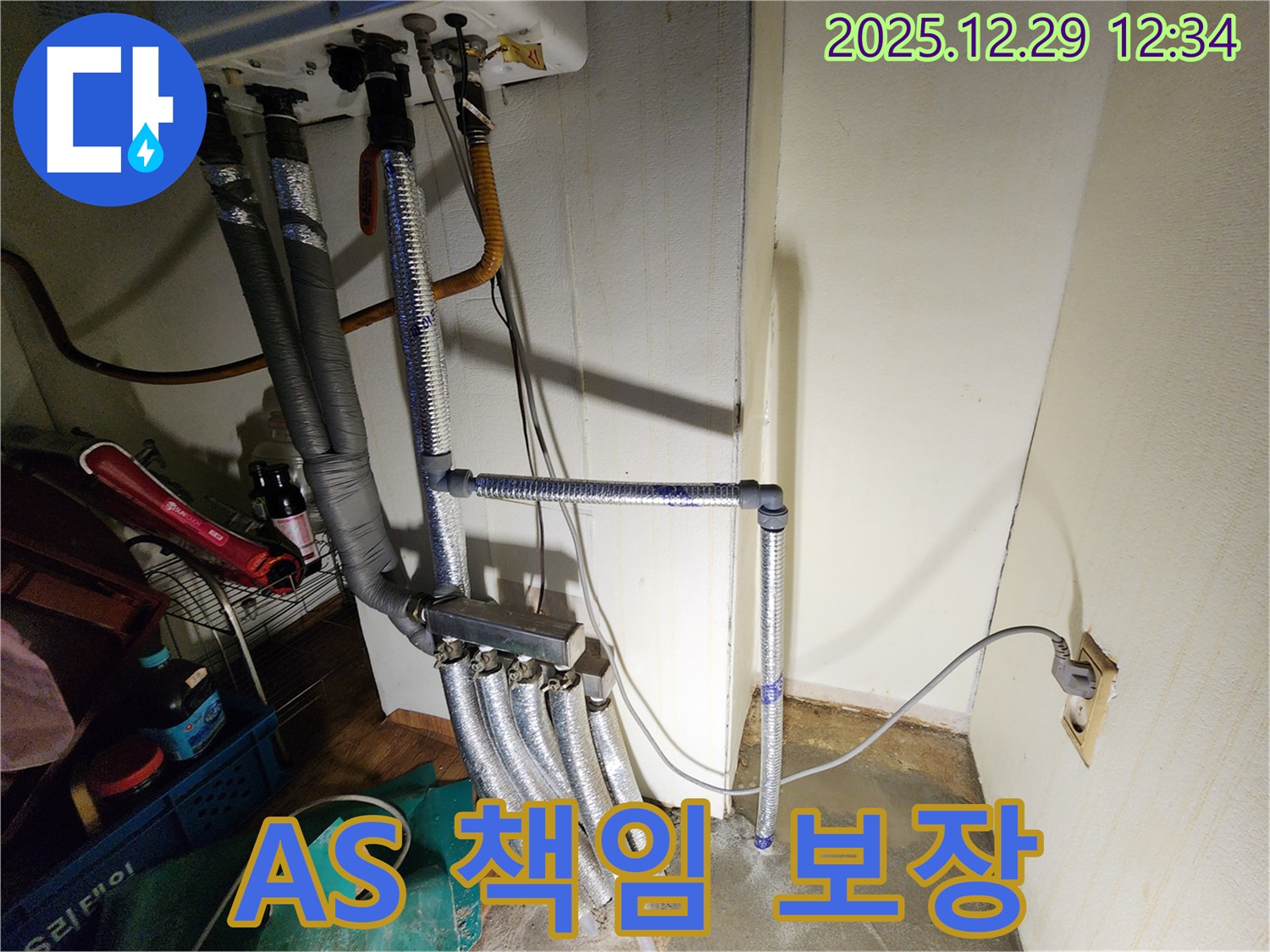 상계2동 누수 - 분배기 교체 후 AS 책임 보장!