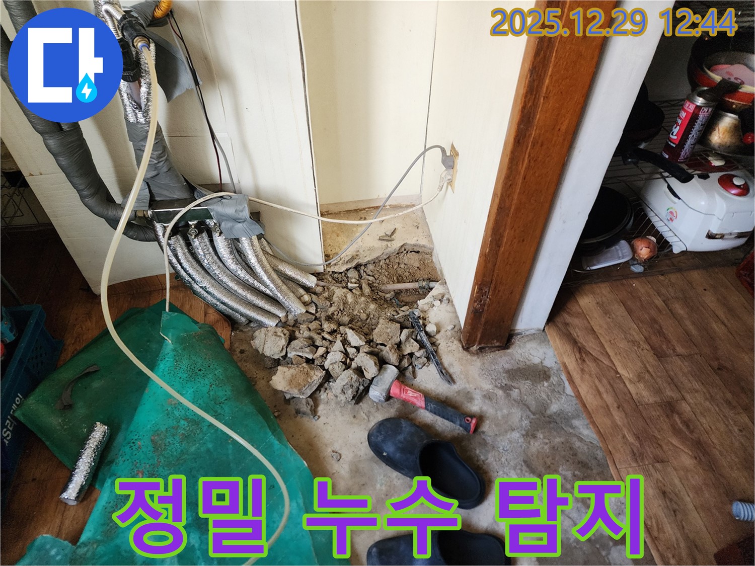 상계2동 누수 - 첨단 장비를 사용하여 정밀하게 누수 지점을 탐지하고 있습니다.
