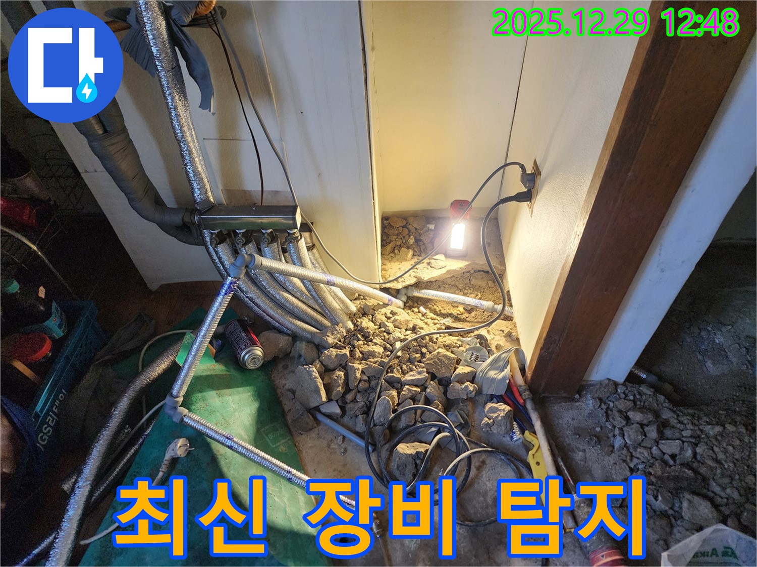 상계2동 누수 - 최신 장비로 숨은 누수까지 완벽하게 탐지