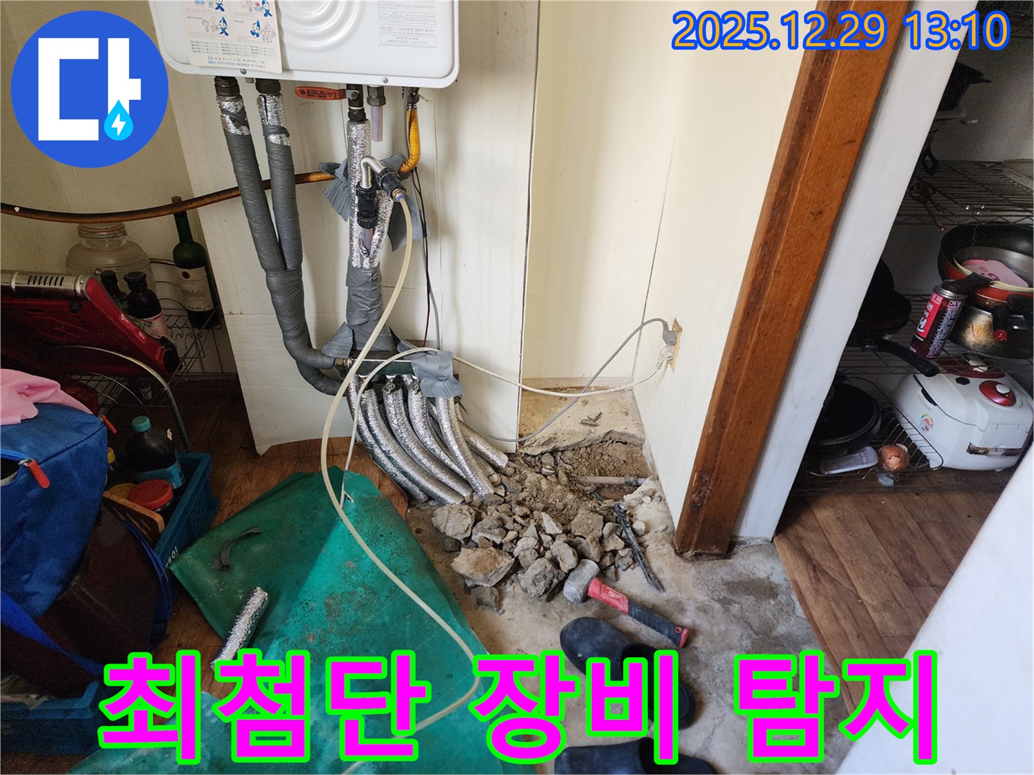 상계2동 누수 - 최첨단 장비로 숨은 누수까지 완벽하게!