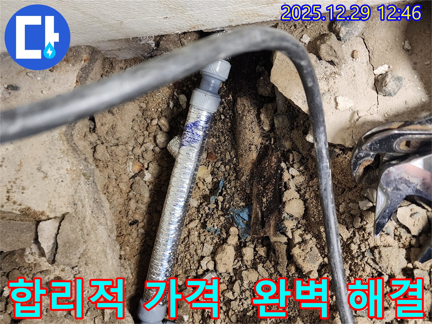 상계2동 누수 - 합리적인 가격으로 최고의 누수 해결 서비스를 제공합니다.