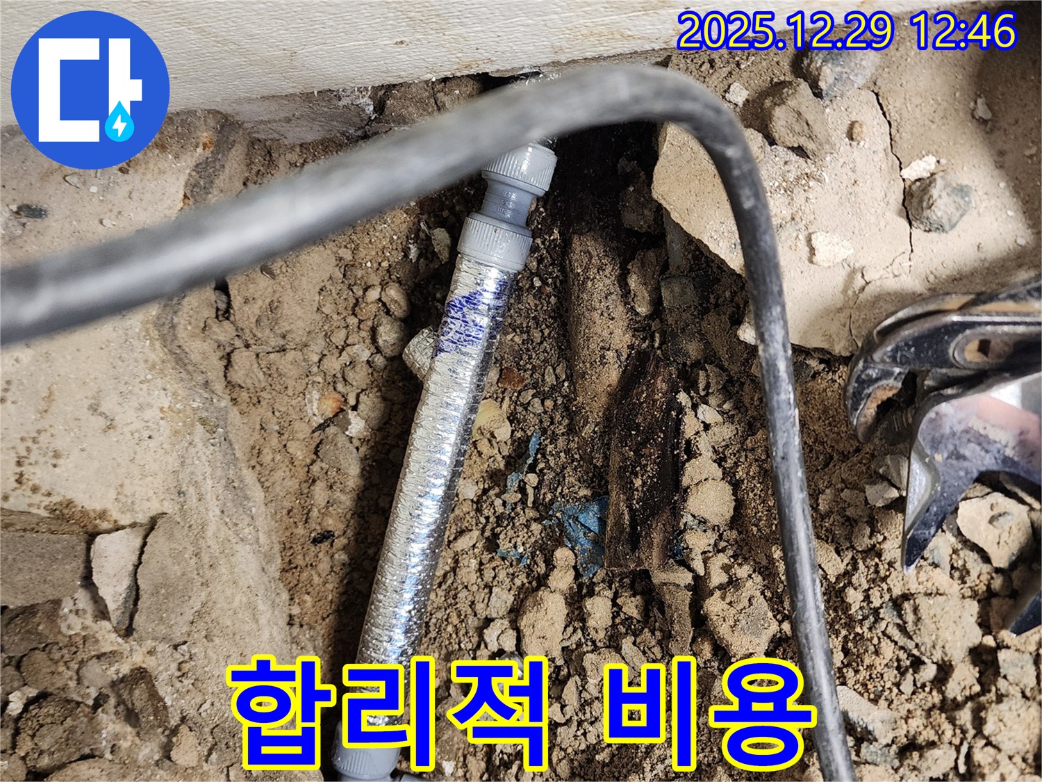 상계2동 누수 - 합리적인 비용으로 최고의 누수 해결 서비스를 제공하여 고객님의 만족도를 높입니다.