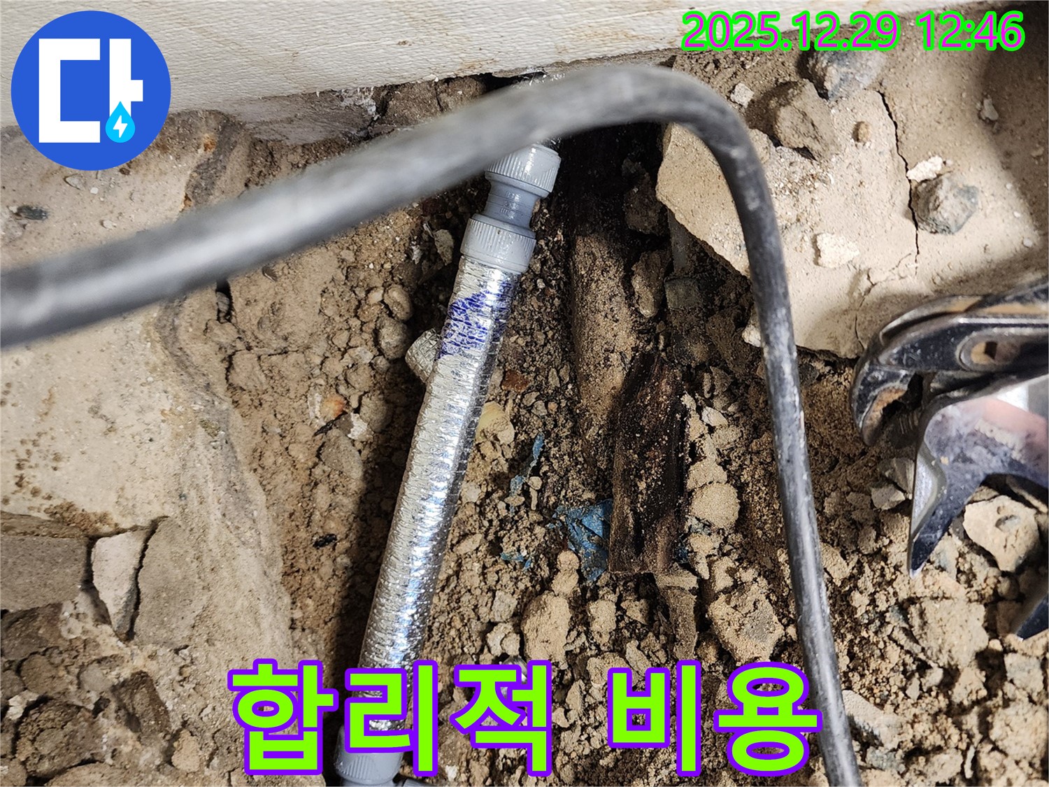 상계2동 누수 - 합리적인 비용으로 최고의 누수 해결 서비스를 제공하여 고객님의 만족도를 높입니다.