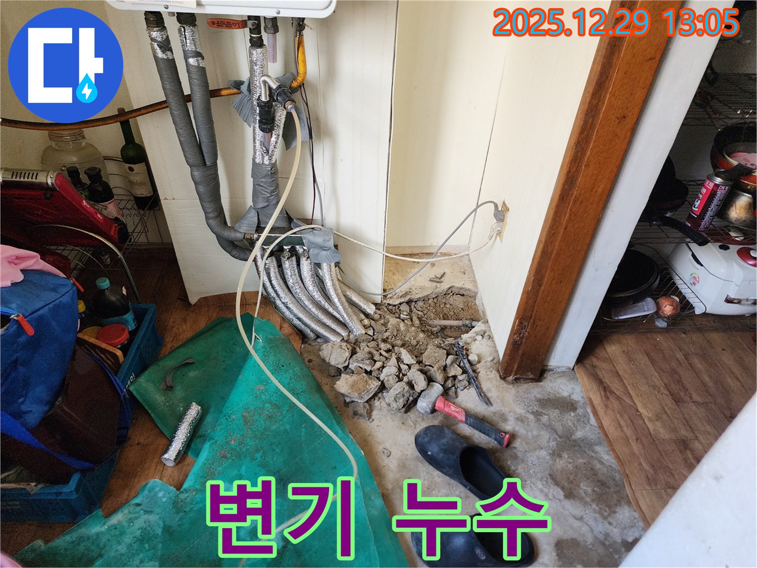 상계2동 - 변기 하단에서 누수가 발생한 모습